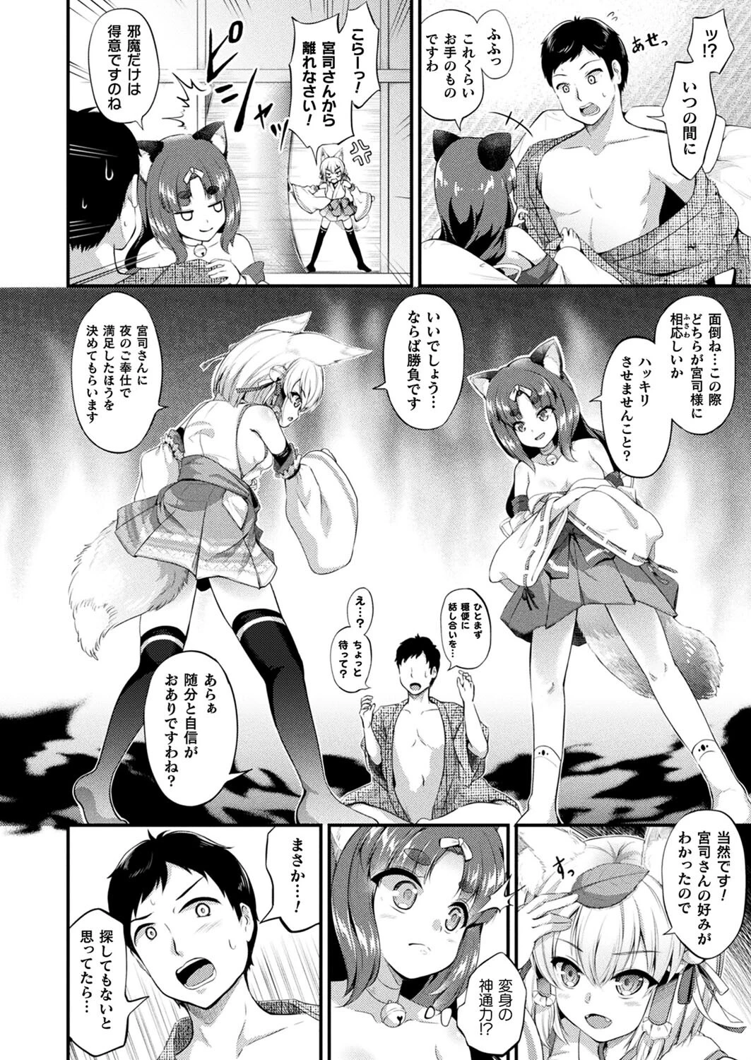 コミックアンリアル Vol.107 100ページ