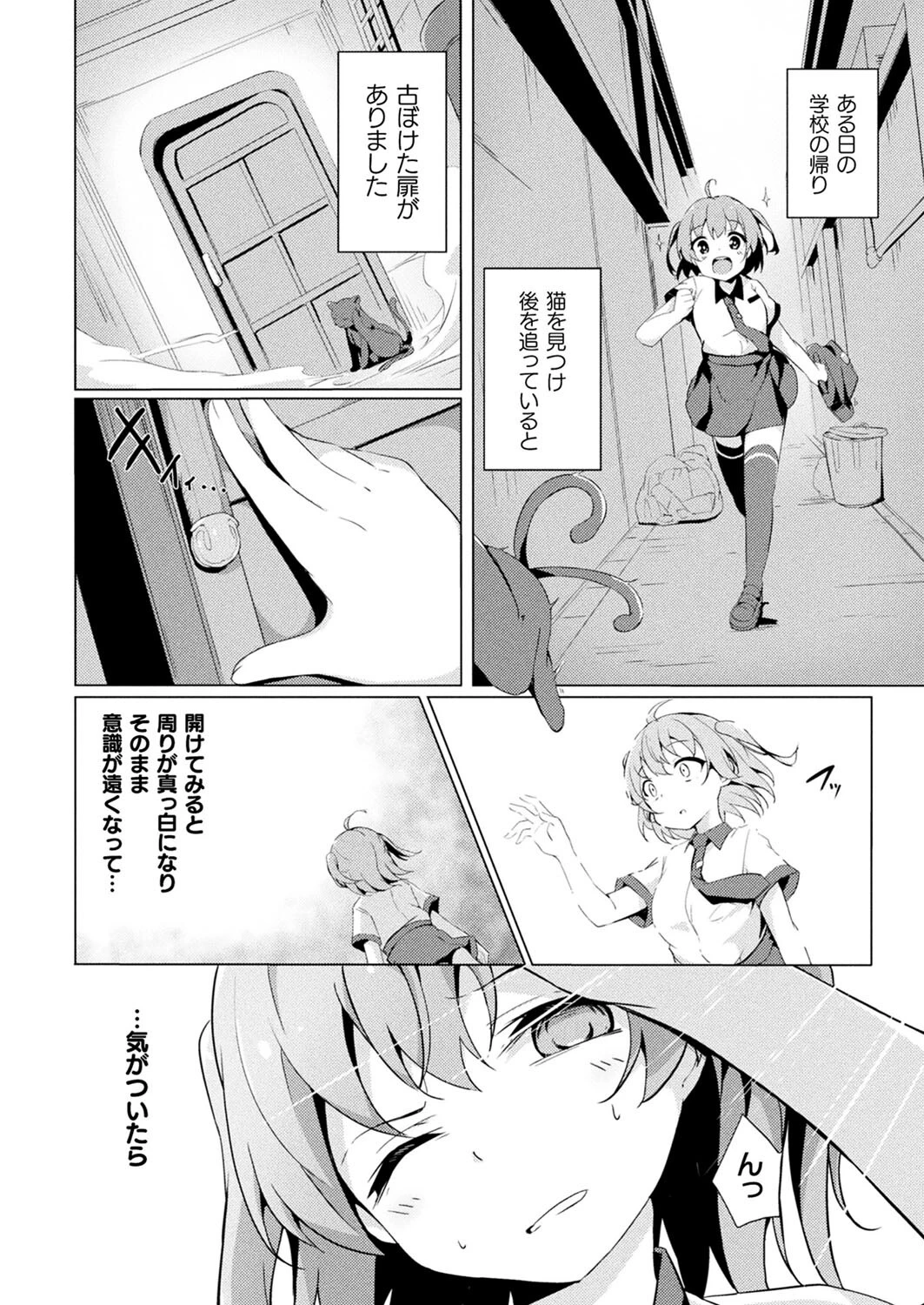 コミックアンリアル Vol.107 122ページ