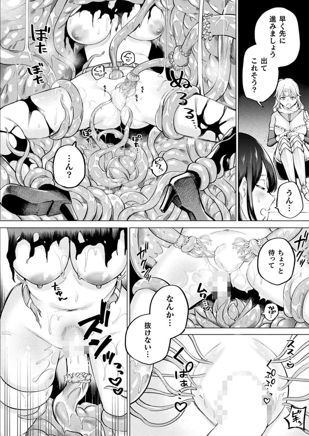 コミックアンリアル Vol.107 134ページ