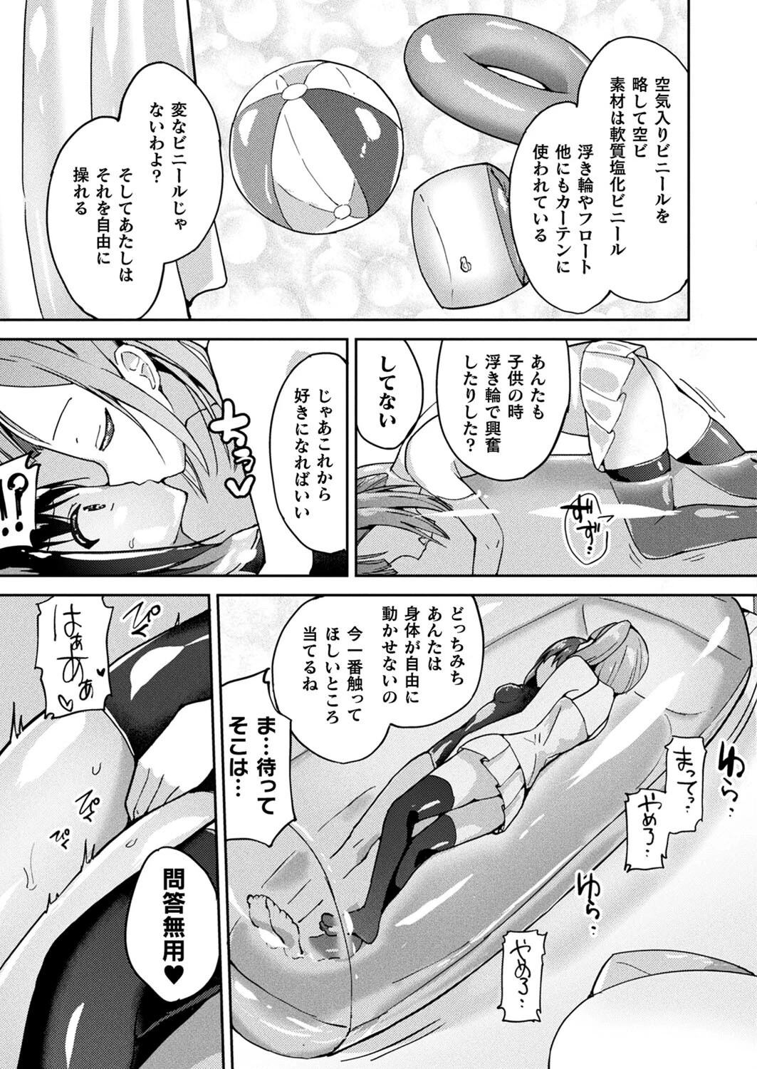 コミックアンリアル Vol.107 161ページ