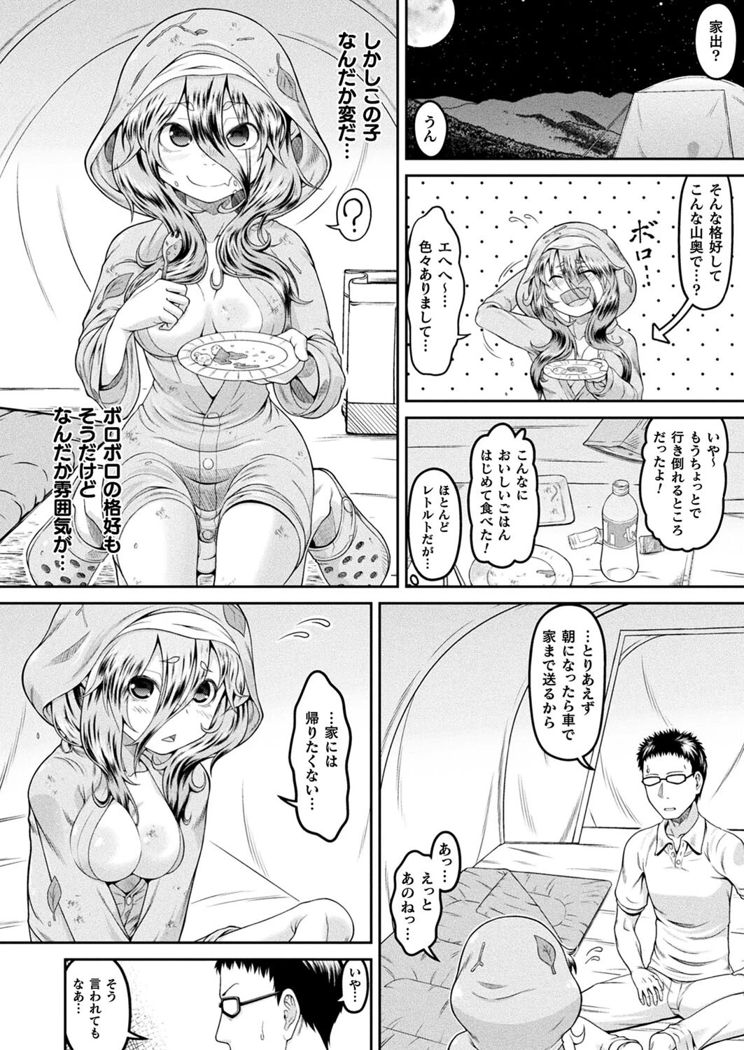 コミックアンリアル Vol.107 164ページ