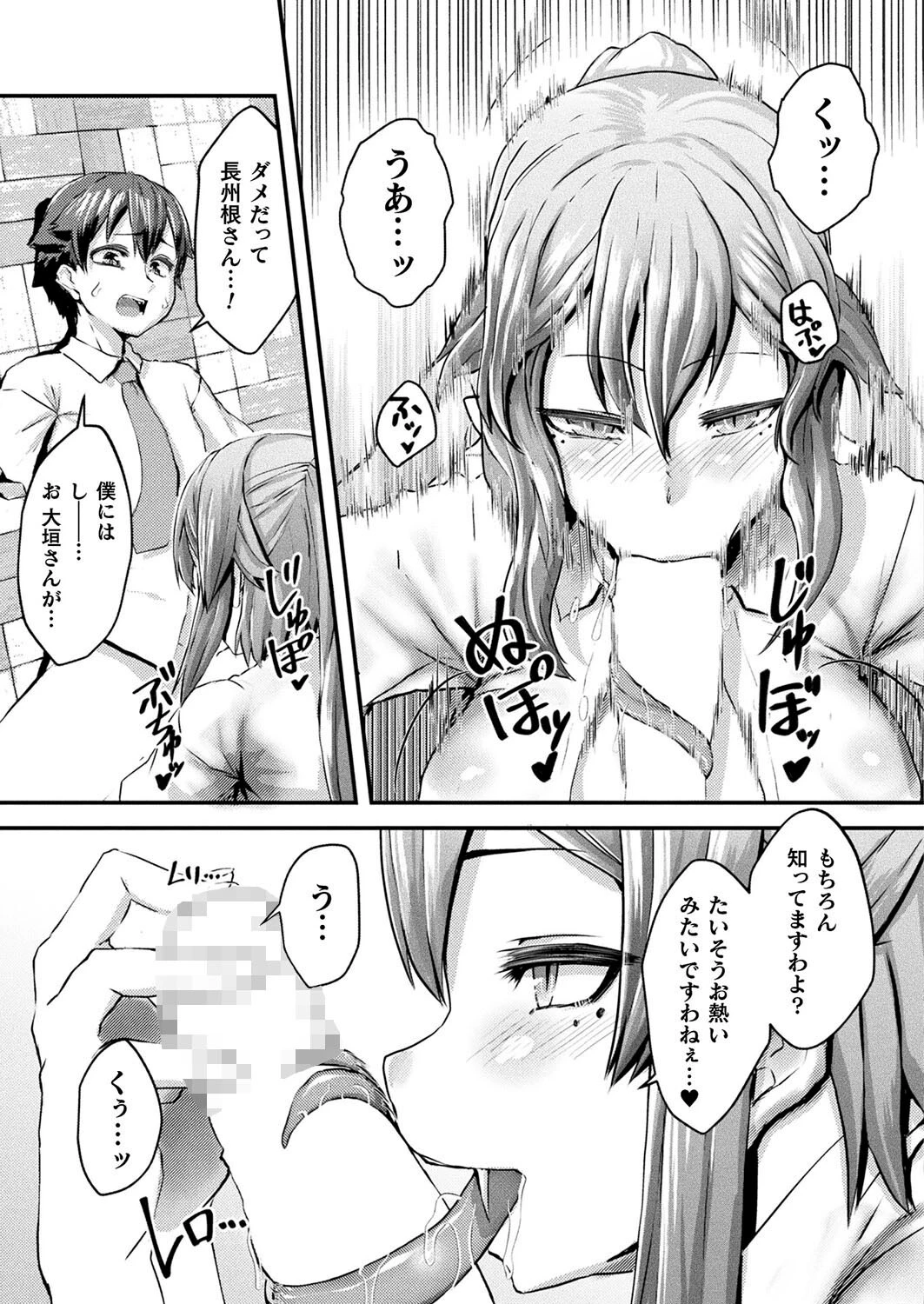 ようこそ!異種族学園へ(単話) 7ページ