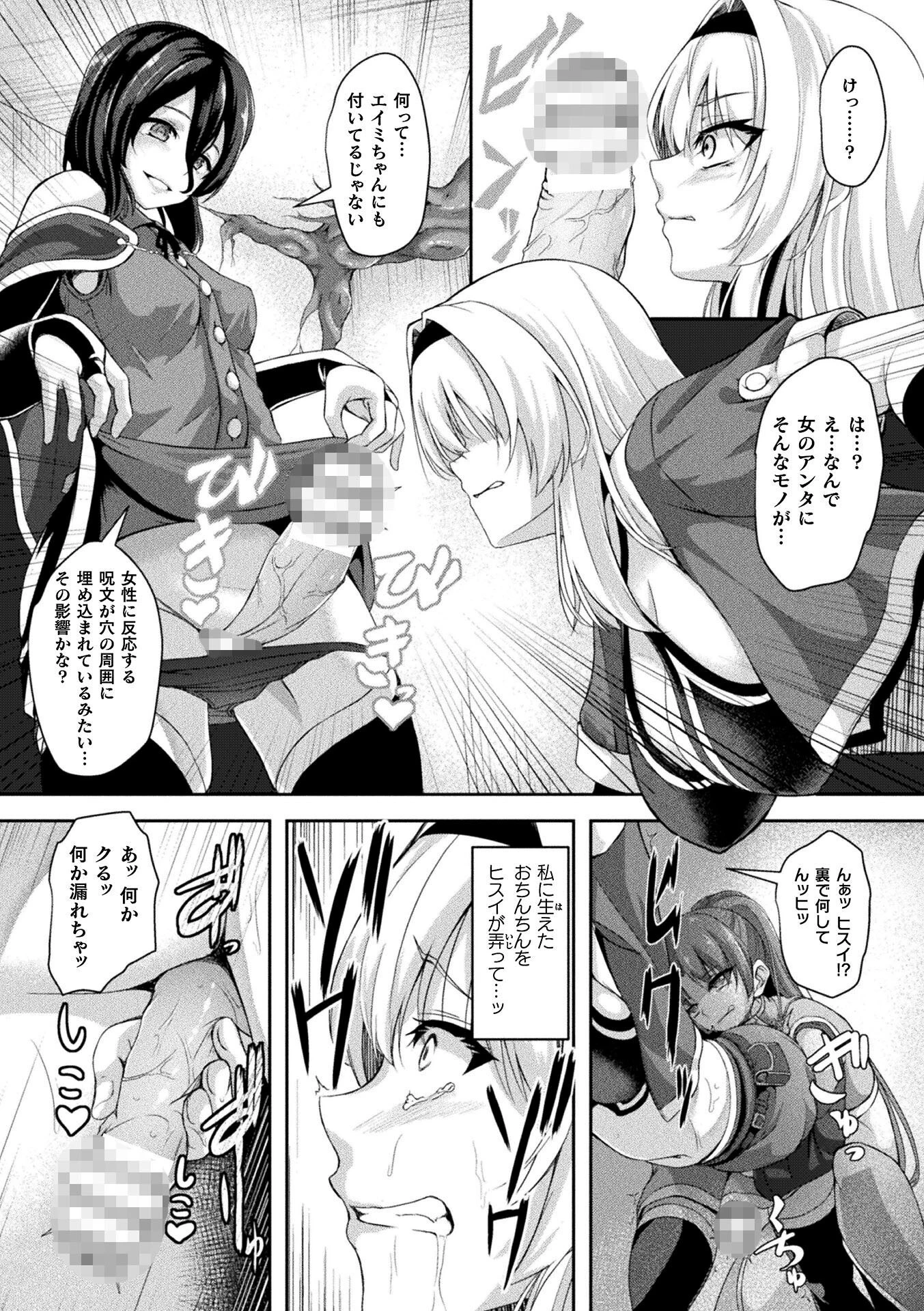 ウォール・サンドイッチ・ふぁっく！【単話】（単話） 7ページ