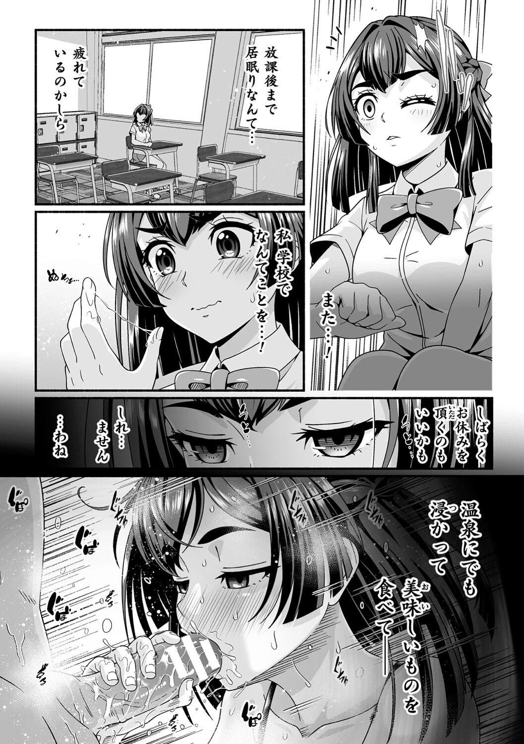 妊夢 少女剣士のお務め【単話】（単話） 5ページ