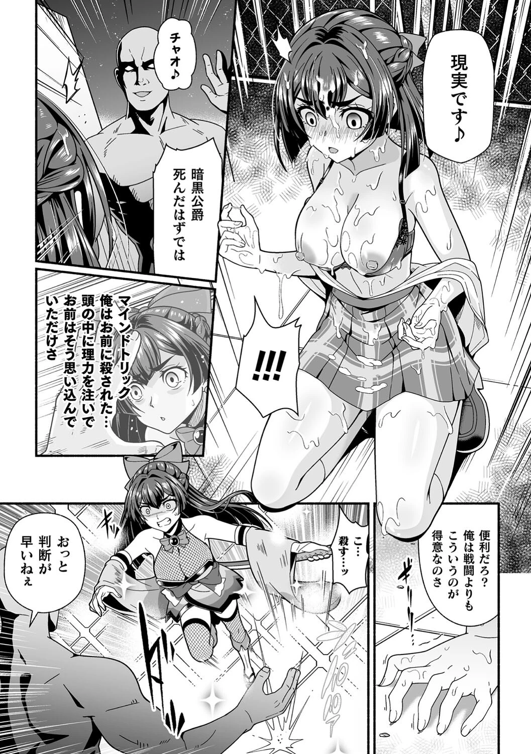 妊夢 少女剣士のお務め【単話】（単話） 7ページ