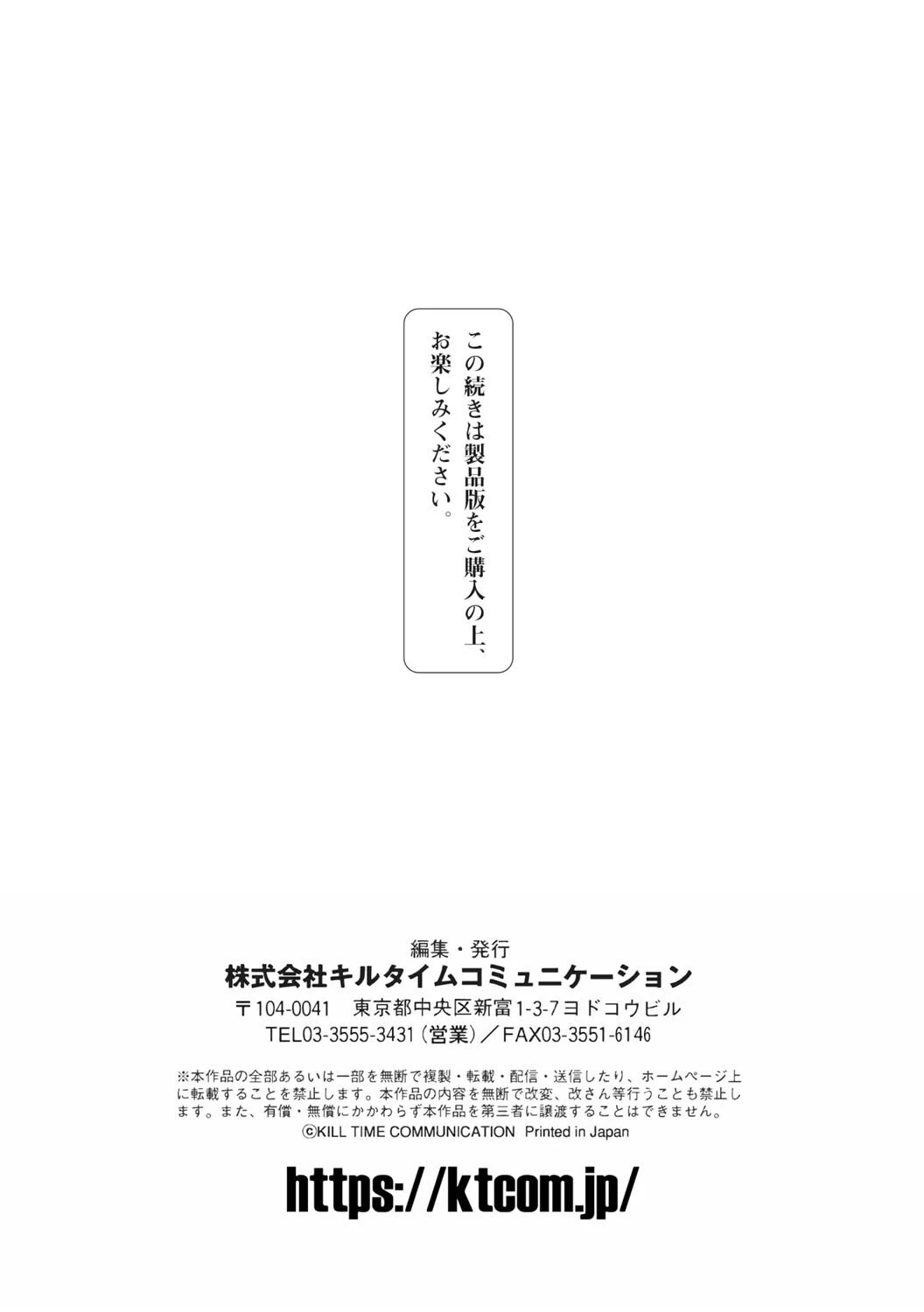 サムライヴァンダリズム THE COMIC 第七話 11ページ