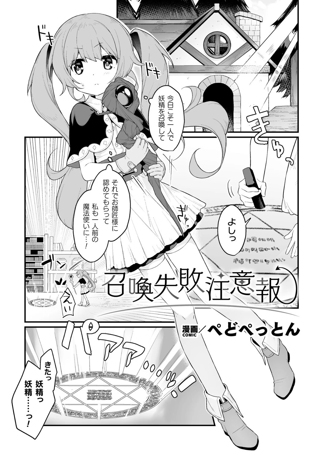 二次元コミックマガジン キマってとろける百合エッチ 3ページ
