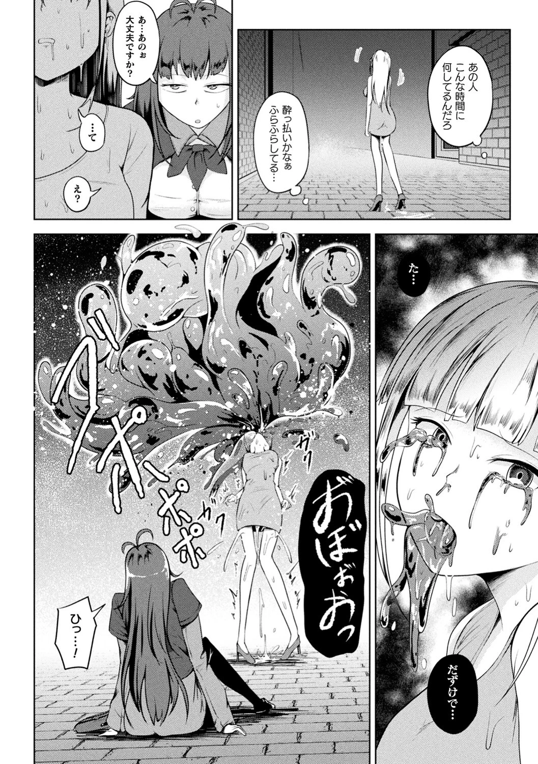 凛も強かも堕ちれば苗床 6ページ