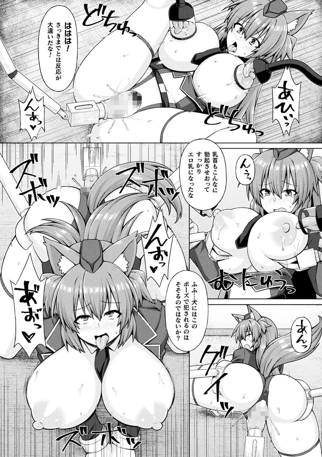 淫悦エスカレーション 7ページ