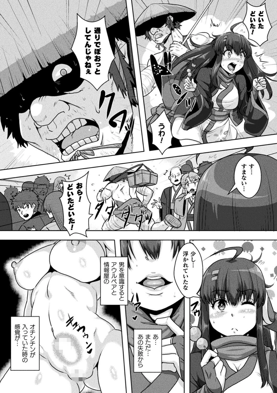 サムライヴァンダリズム THE COMIC 20ページ