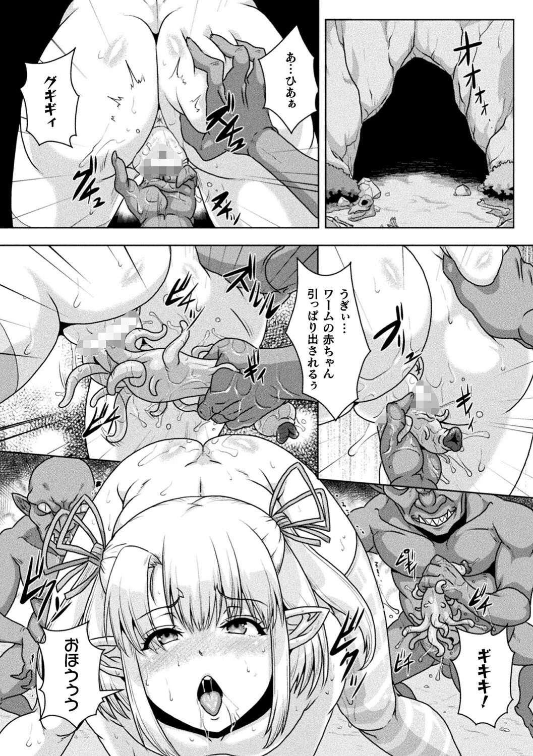 サムライヴァンダリズム THE COMIC 44ページ