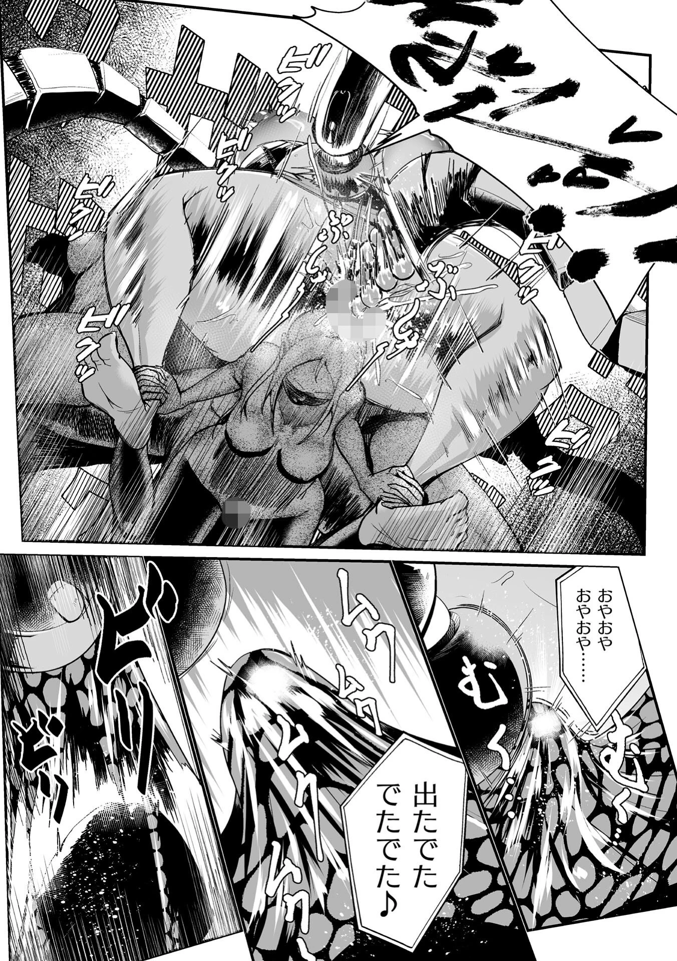 石獄悪女 落日の女幹部 石化オナホに堕つ！ 第1話 9ページ