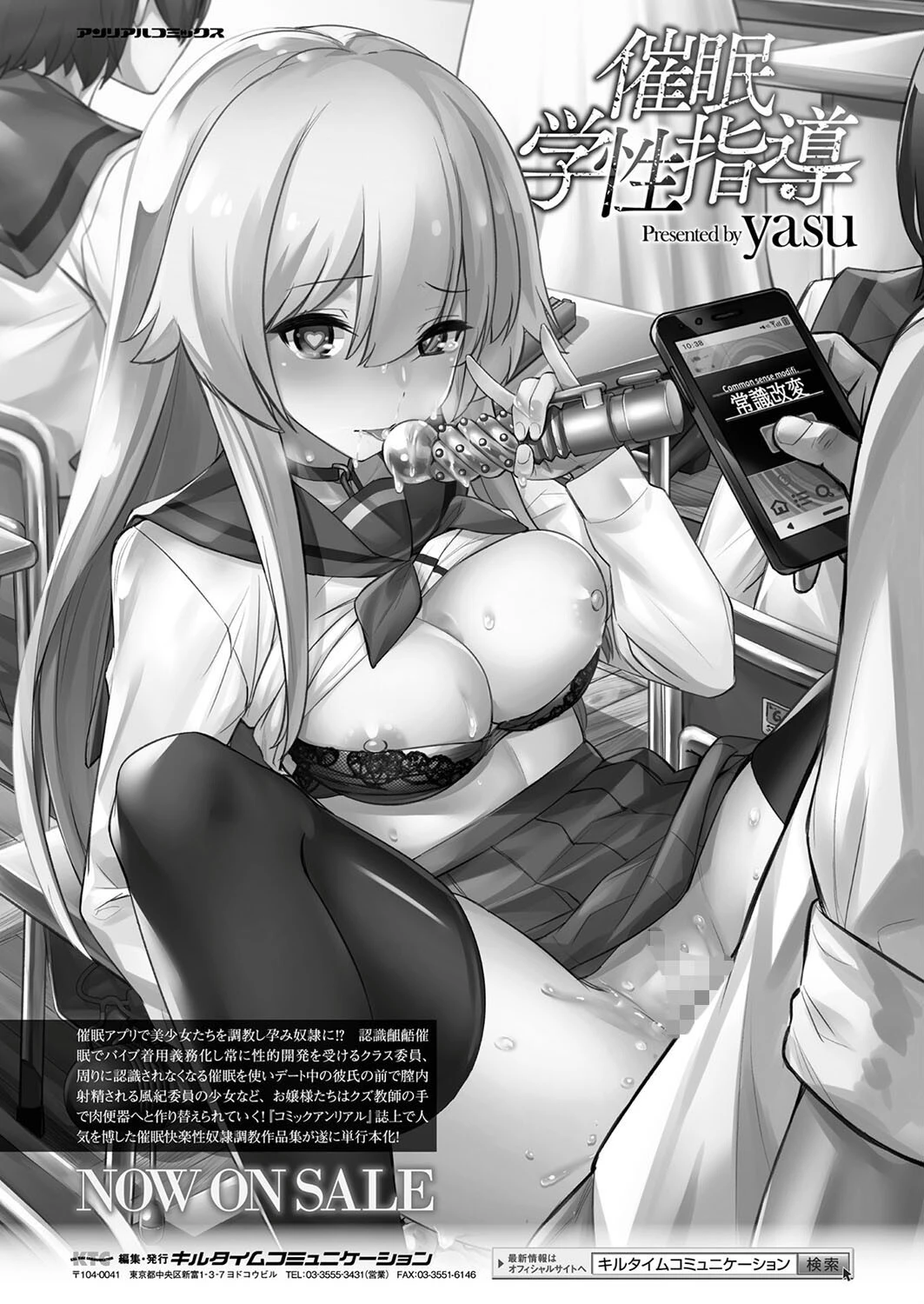 コミックアンリアル Vol.109 42ページ