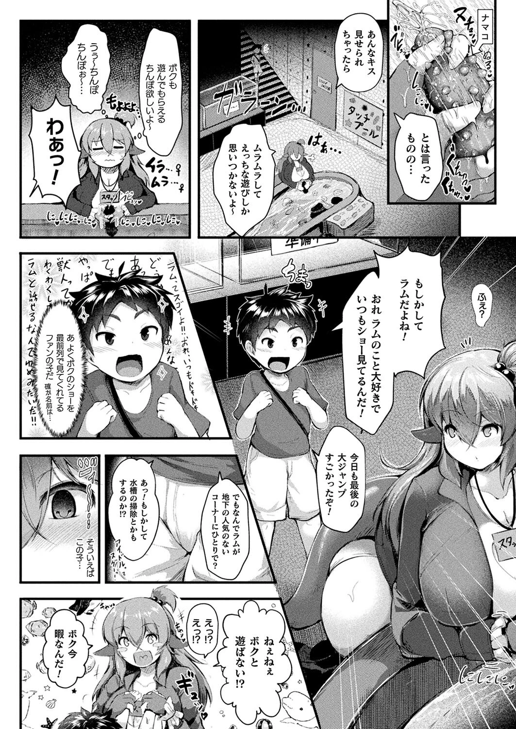 コミックアンリアル Vol.109 56ページ