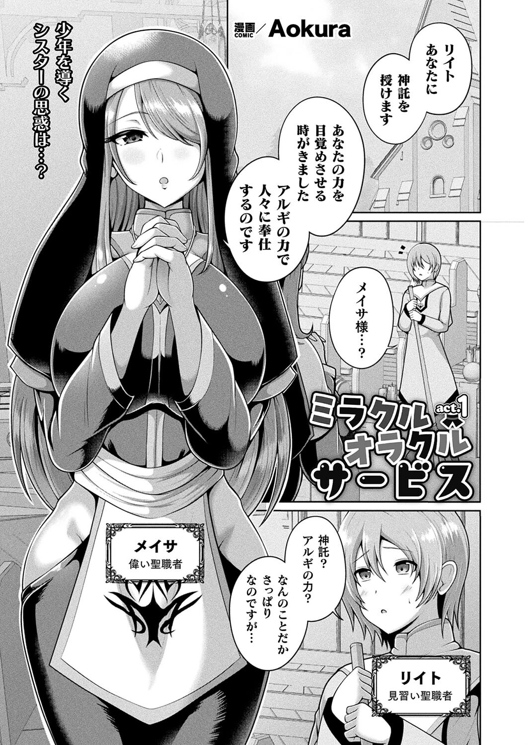 コミックアンリアル Vol.109 121ページ