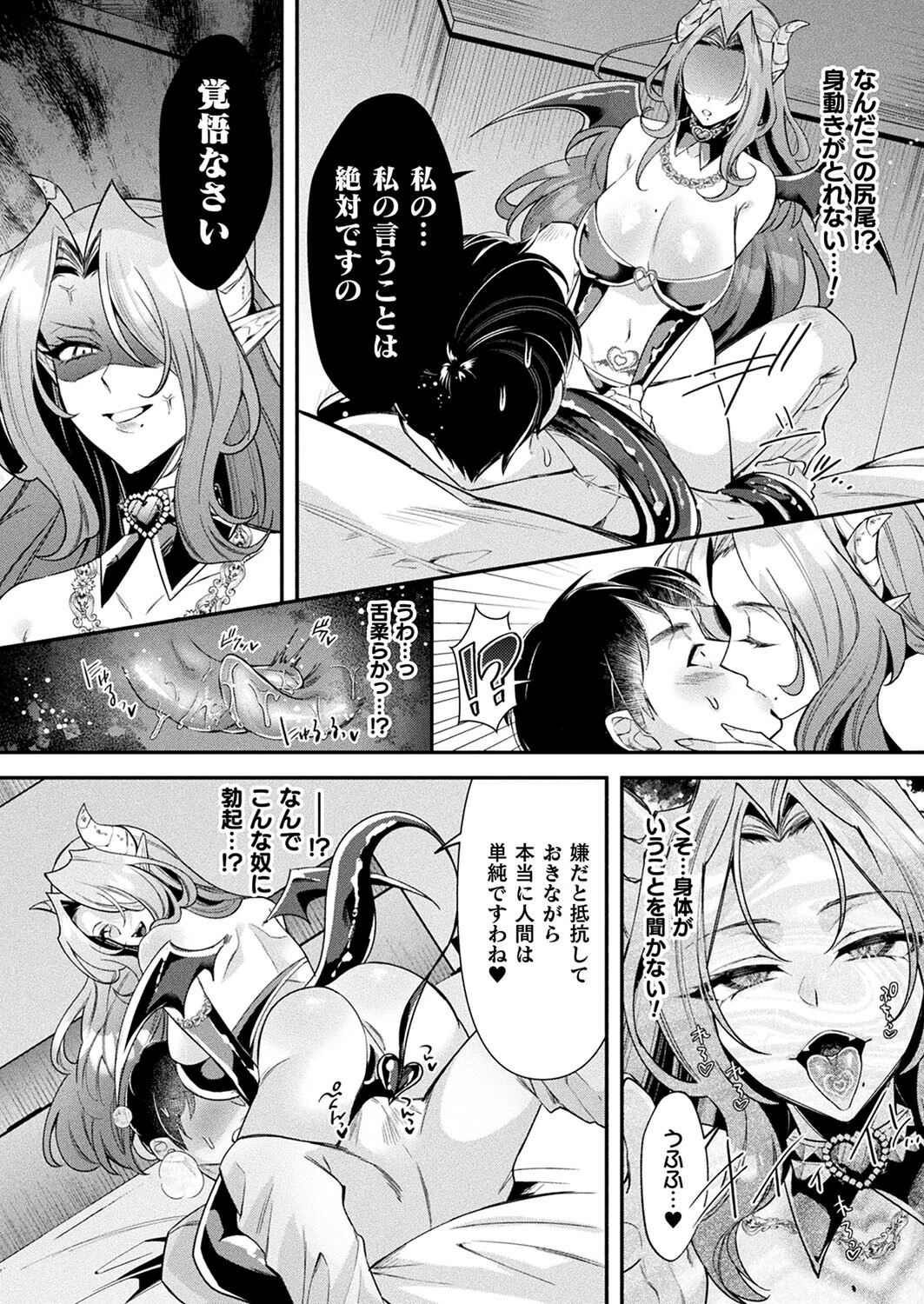 コミックアンリアル Vol.109 130ページ