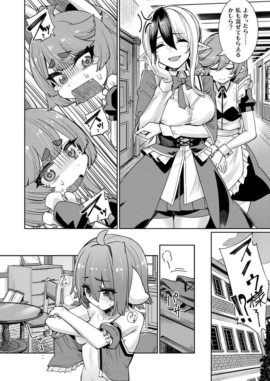 TSスパイの亜人女学園潜入日誌〜姫様エルフのひみつ〜 第3話【単話】 8ページ