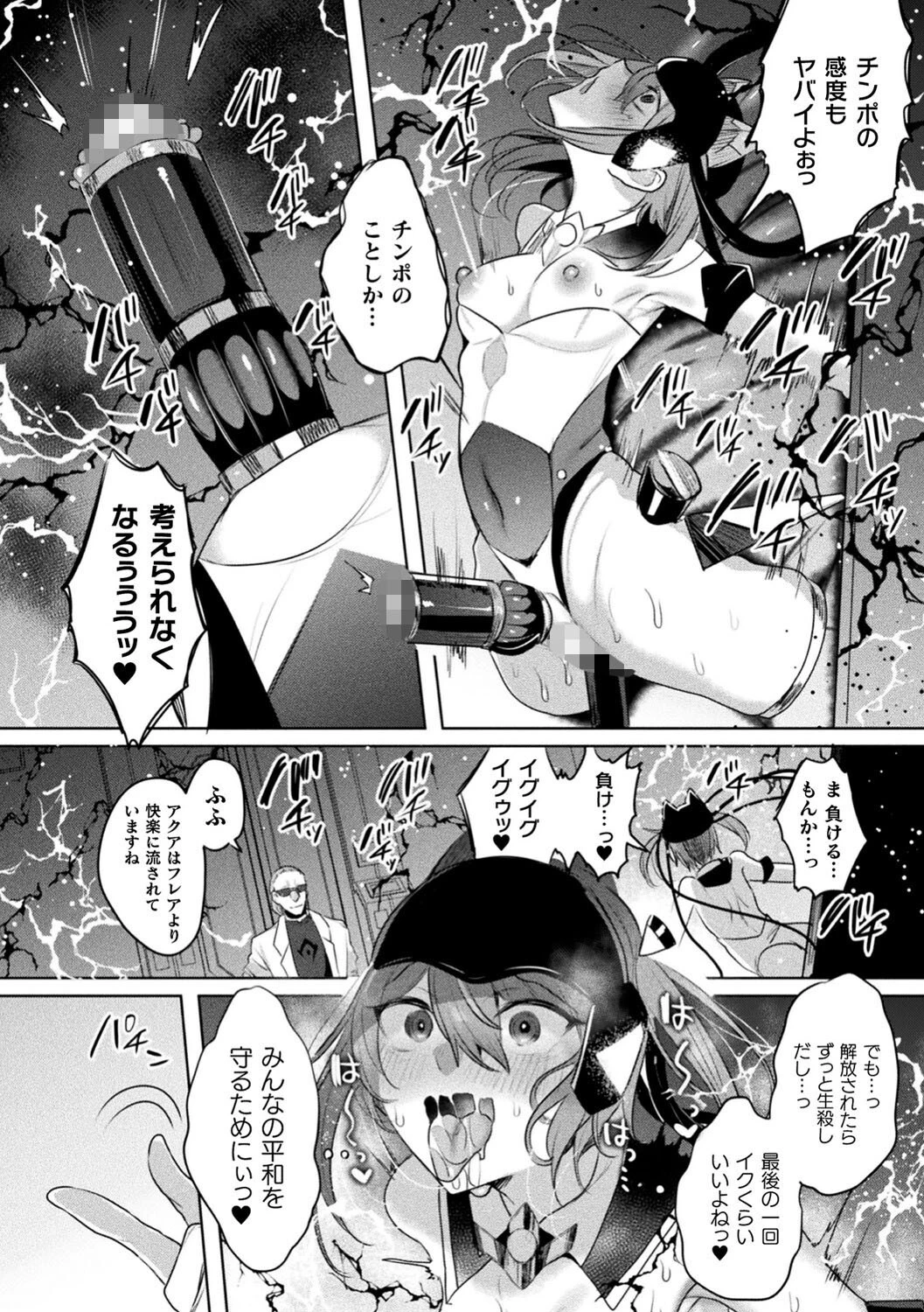 くっ殺ヒロインズVol.37 6ページ