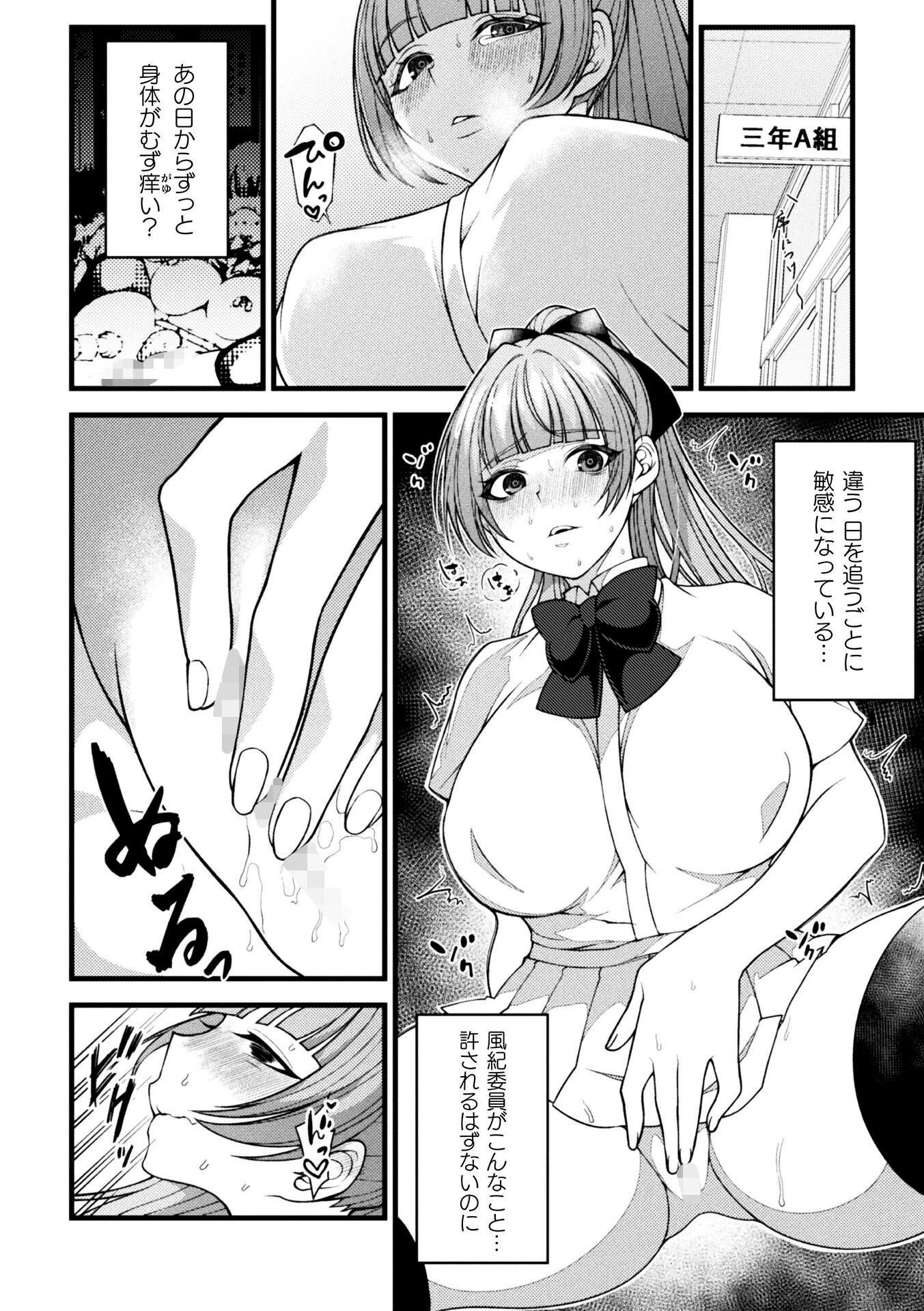 魔法少女兎ユイティ マゾメス奴●への変貌【単話】（単話） 4ページ