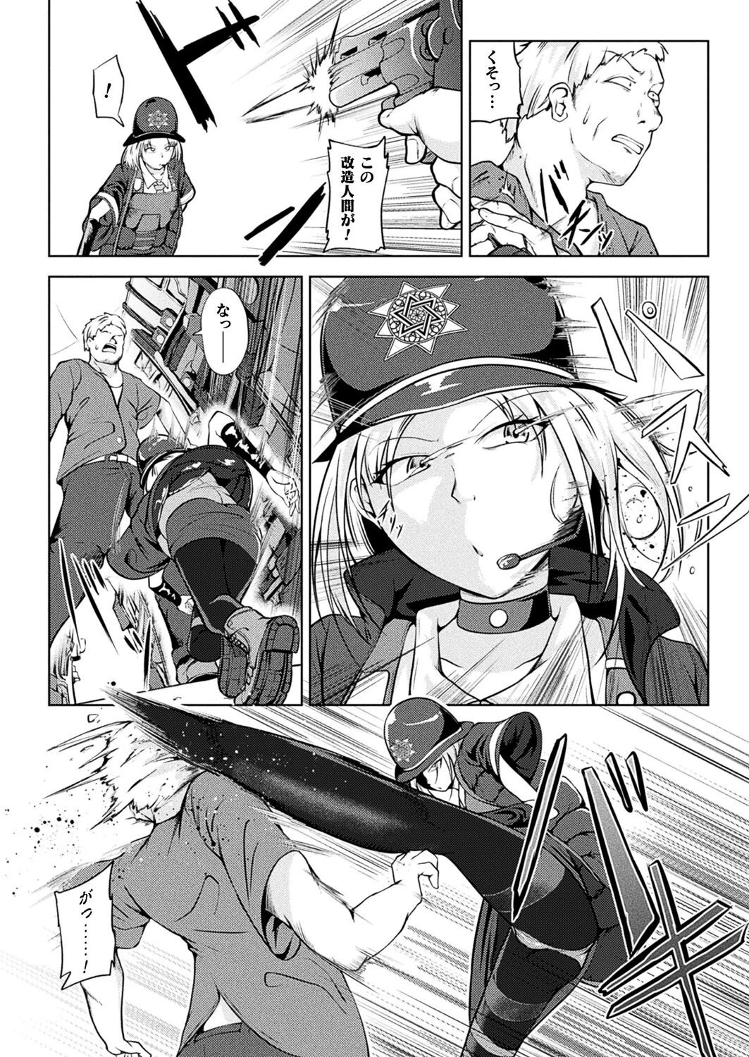 デミオートマタは奉仕人形の夢を見るか(単話) 2ページ