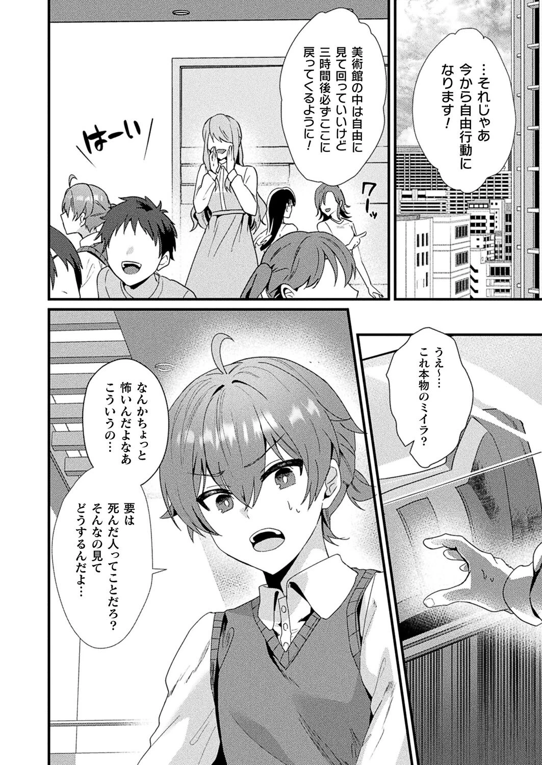 冥界トリップエクスタシー（単話） 2ページ