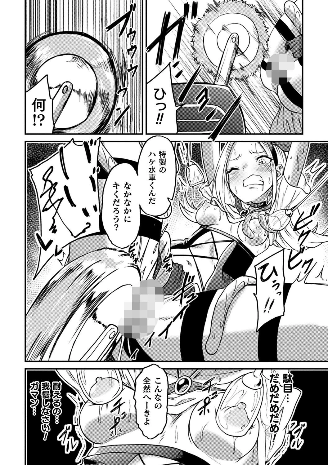 二次元コミックマガジン 機械姦孕ませ 妊娠装置で強●種付け！Vol.3 10ページ