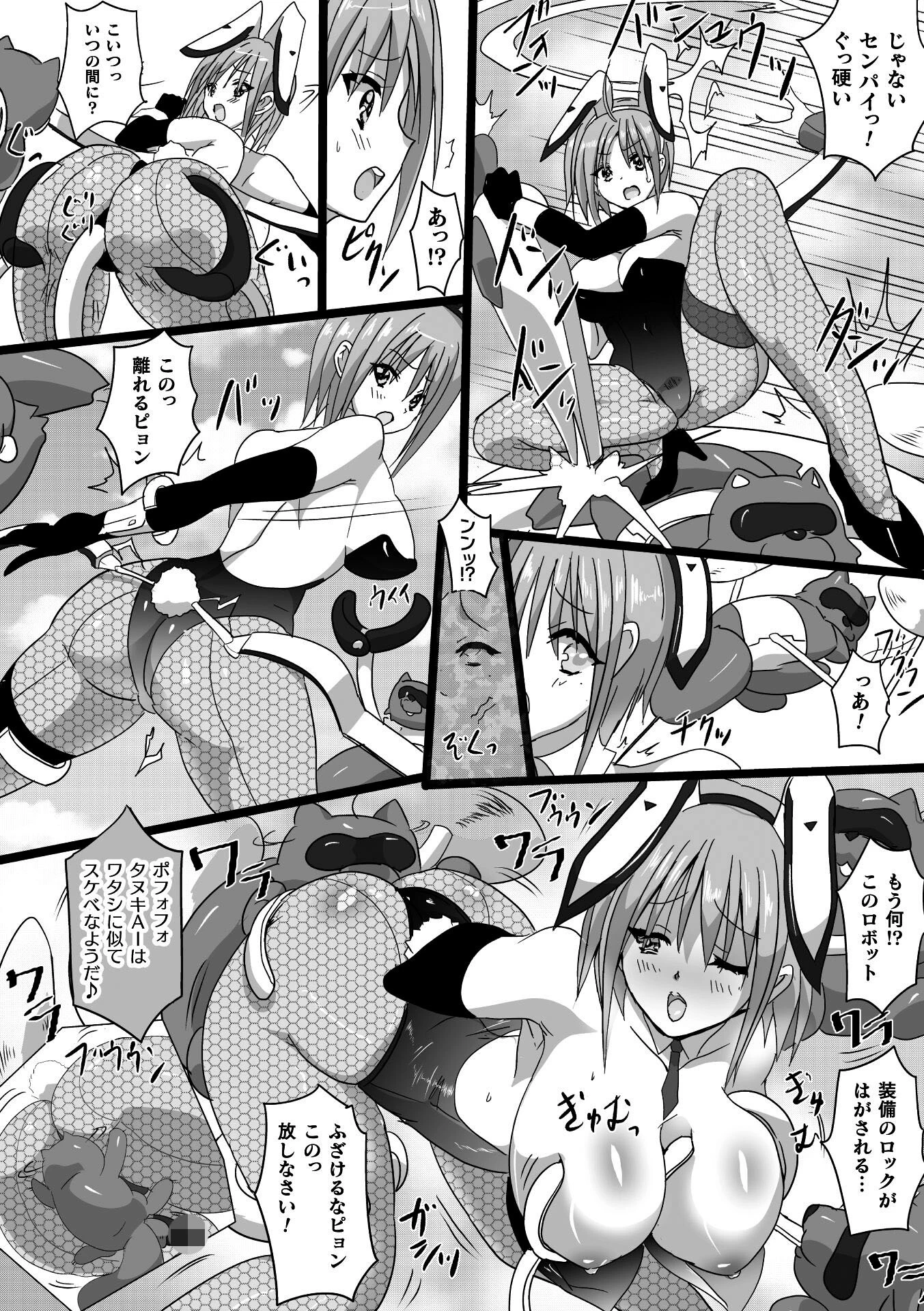 P&P 掴んで捕らえて孕孕孕【単話】(単話) 6ページ