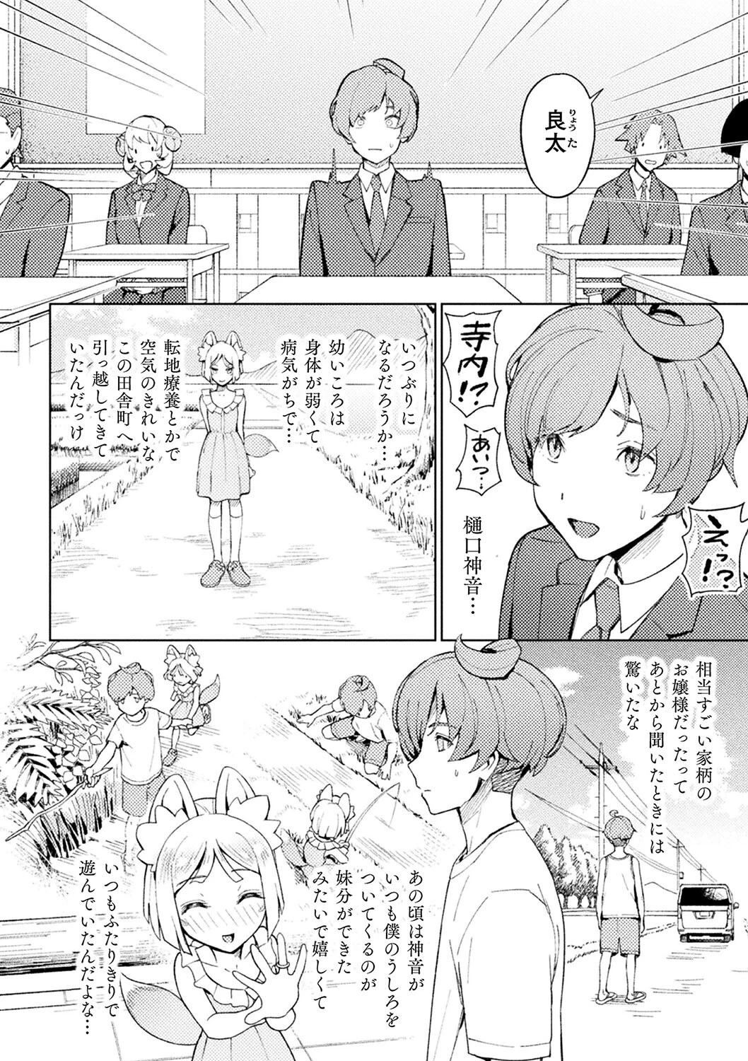 別冊コミックアンリアル 人外幼馴染との初体験 デジタル版Vol.2 22ページ