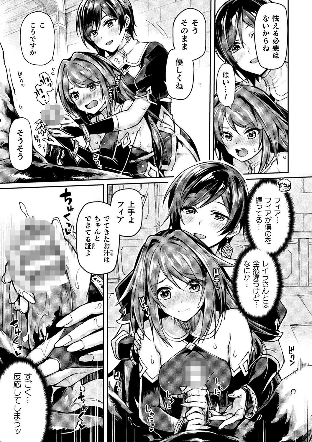 キミガスキ えっちな儀式で浄化してくれる聖女のお話 第1話 9ページ