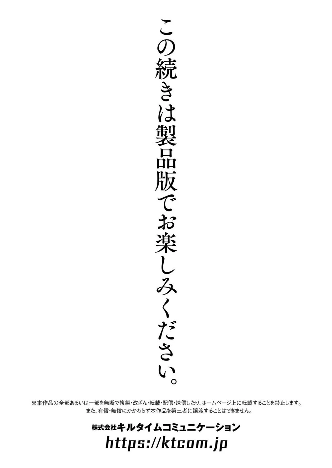 コミックアンリアル Vol.111 147ページ