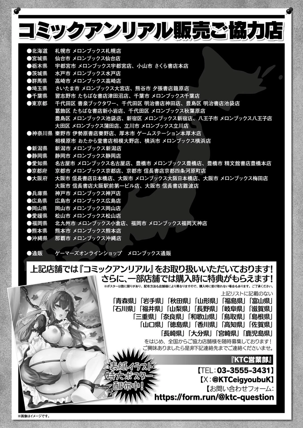 コミックアンリアル Vol.111 158ページ