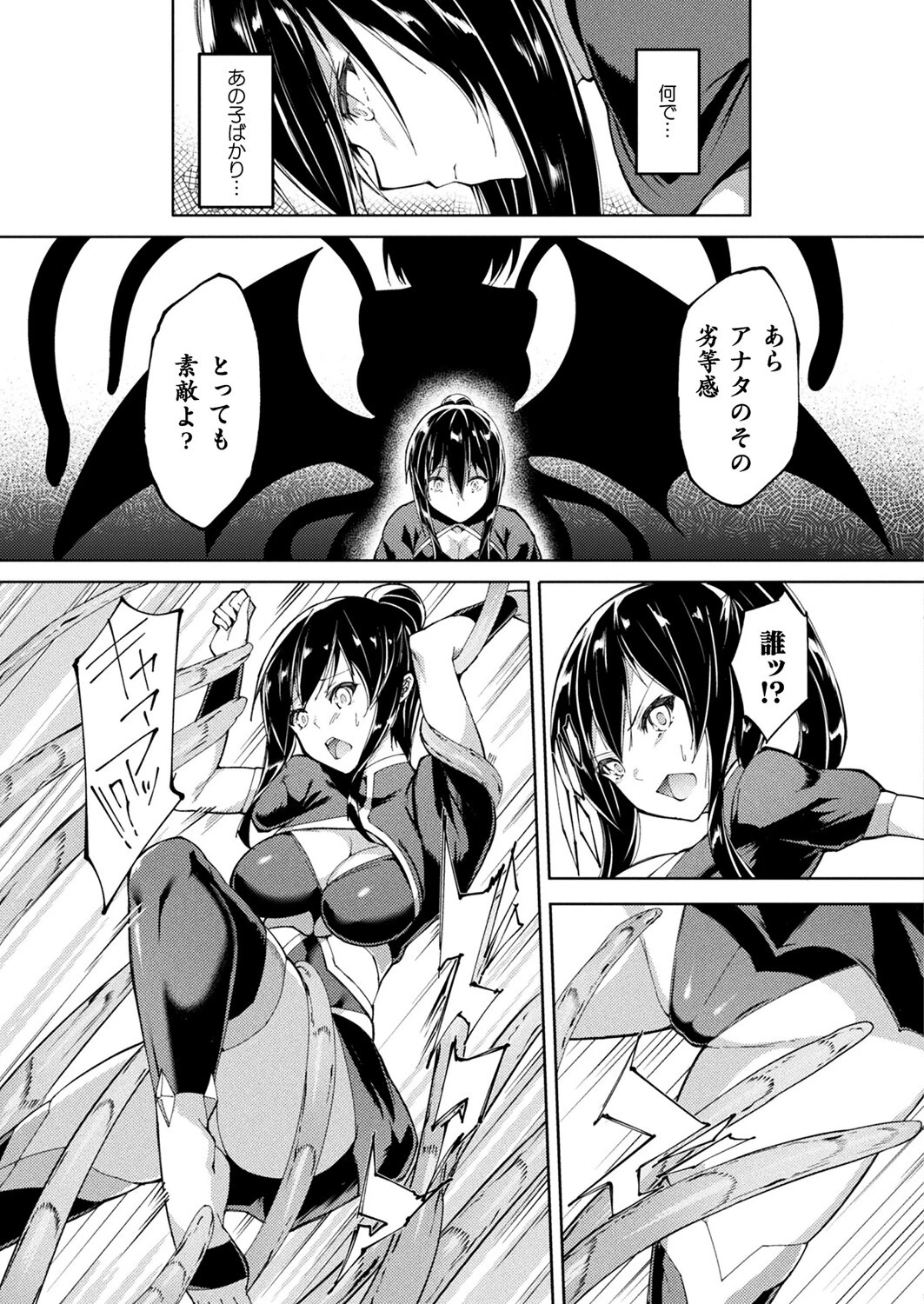 対魔戦士イルマ&リネン〜闇に染まる絆〜 前編【単話】 5ページ