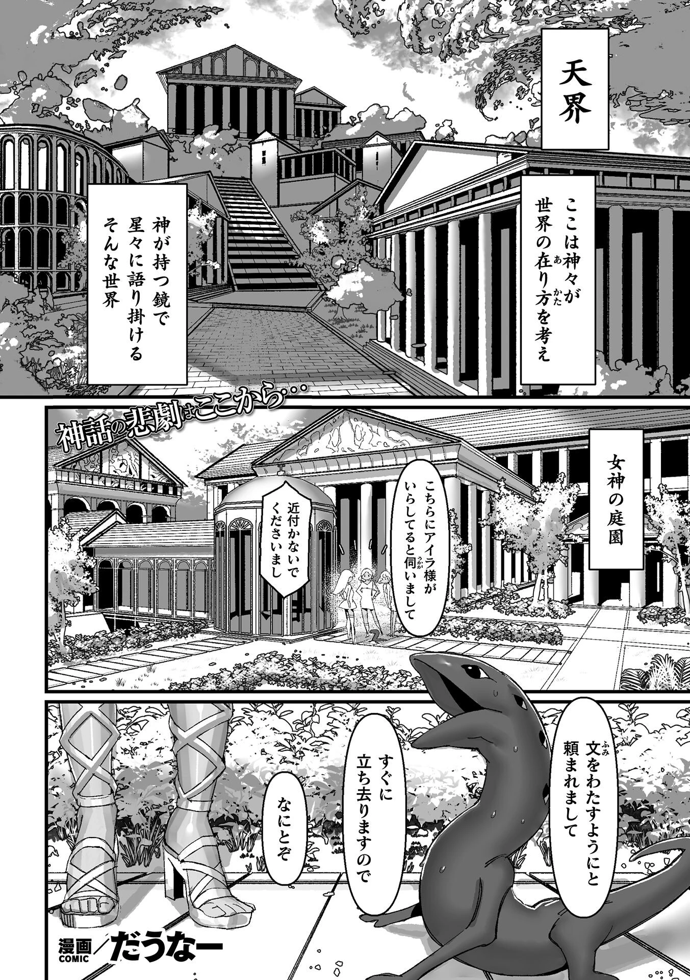 デカクリおぉんの大洪水【単話】 だうなー