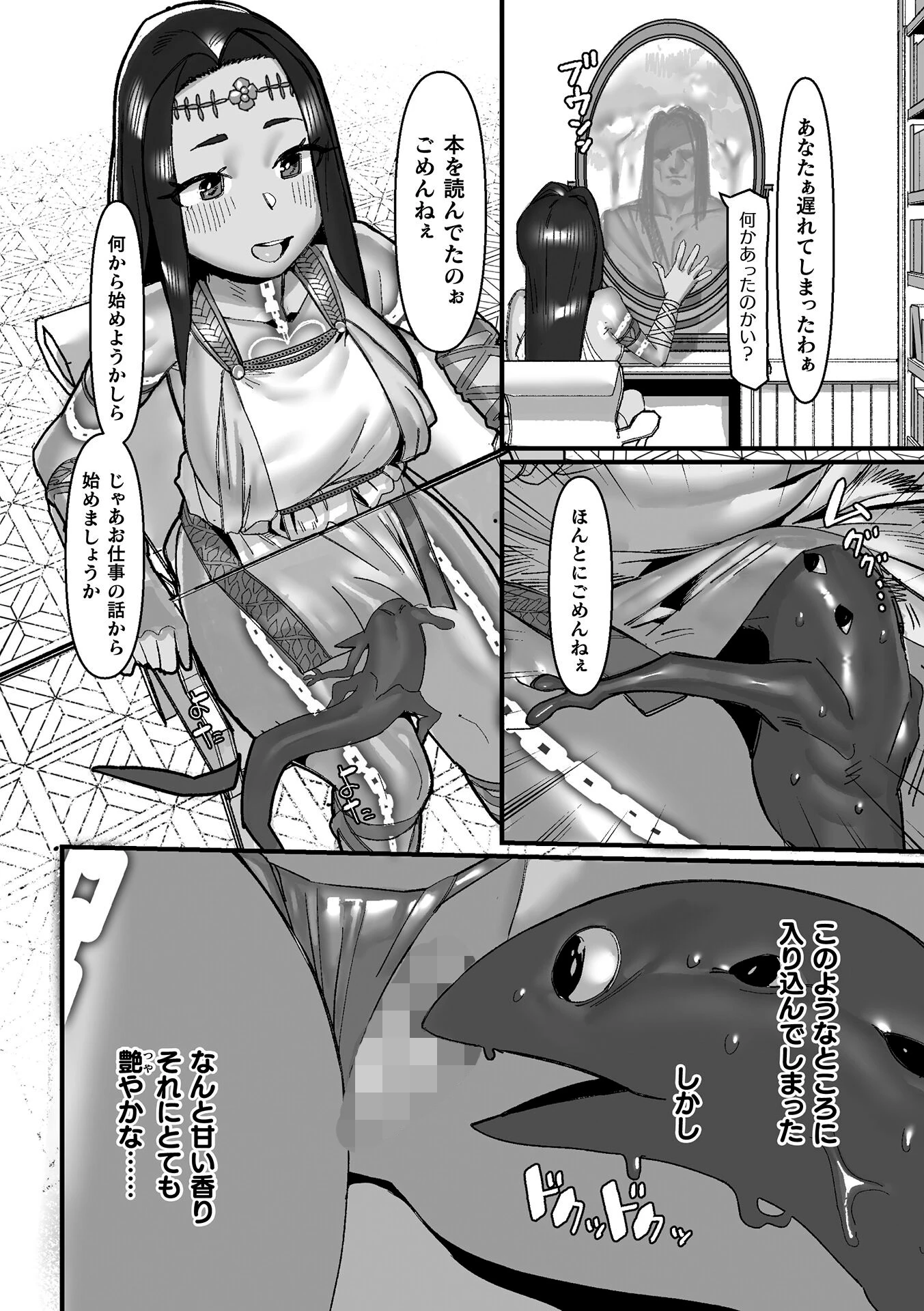 デカクリおぉんの大洪水【単話】 7ページ