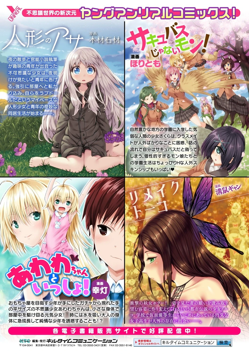 他者変身のゴーレムガール【キャラクターデザイン設定集つき電子書籍限定版】 53ページ