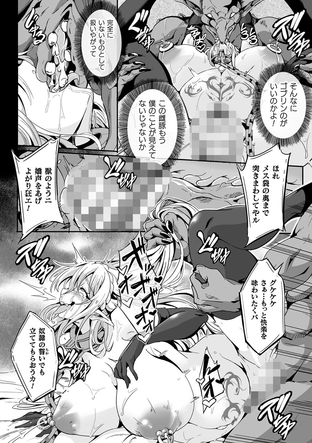 負けて孕んでボテ腹エンド 26ページ