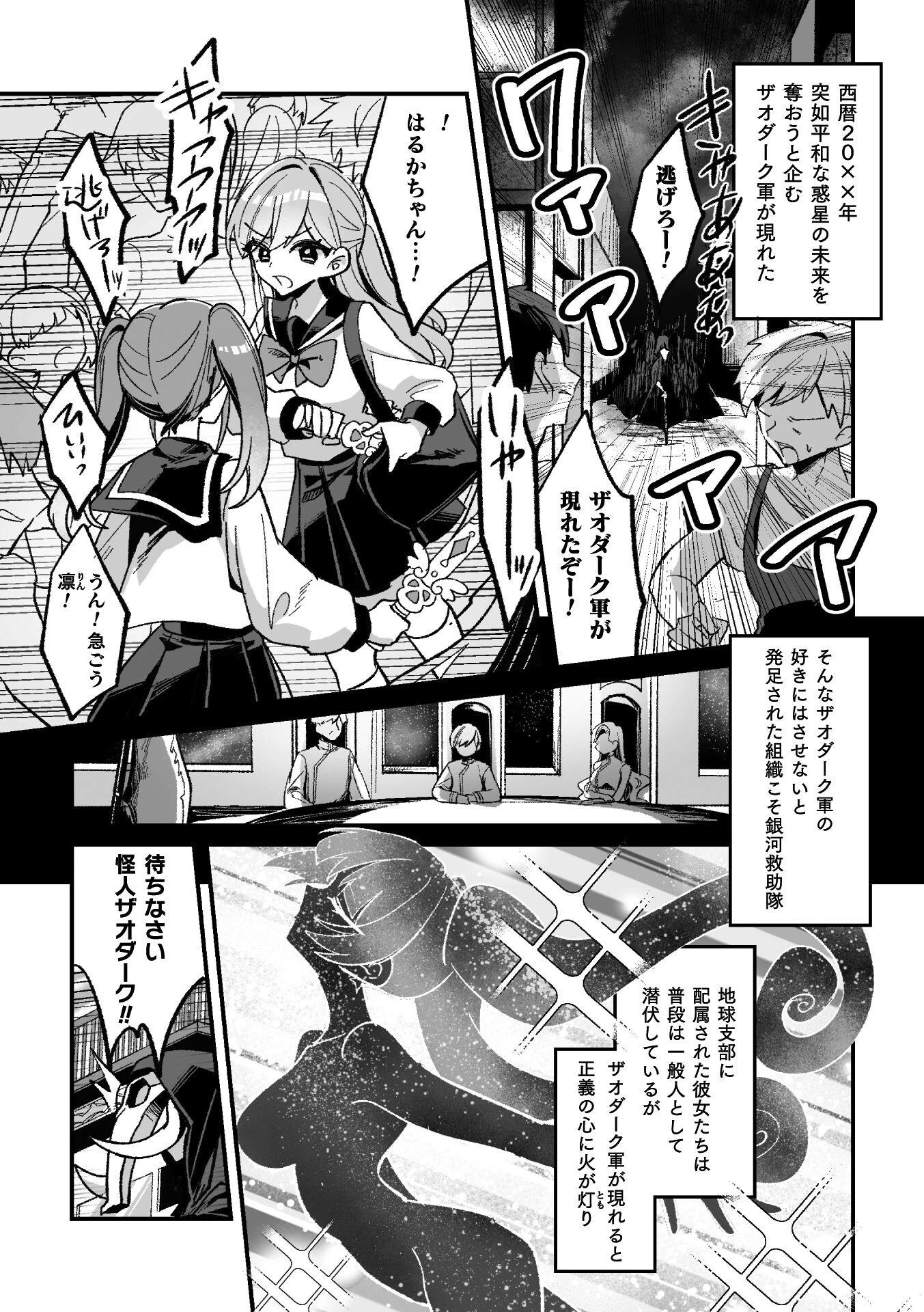 魔法ナースオーラルハピネス【単話】 エロ漫画 無料