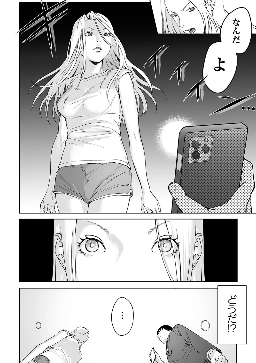 二次元コミックマガジン 催●NTR Vol.2 16ページ