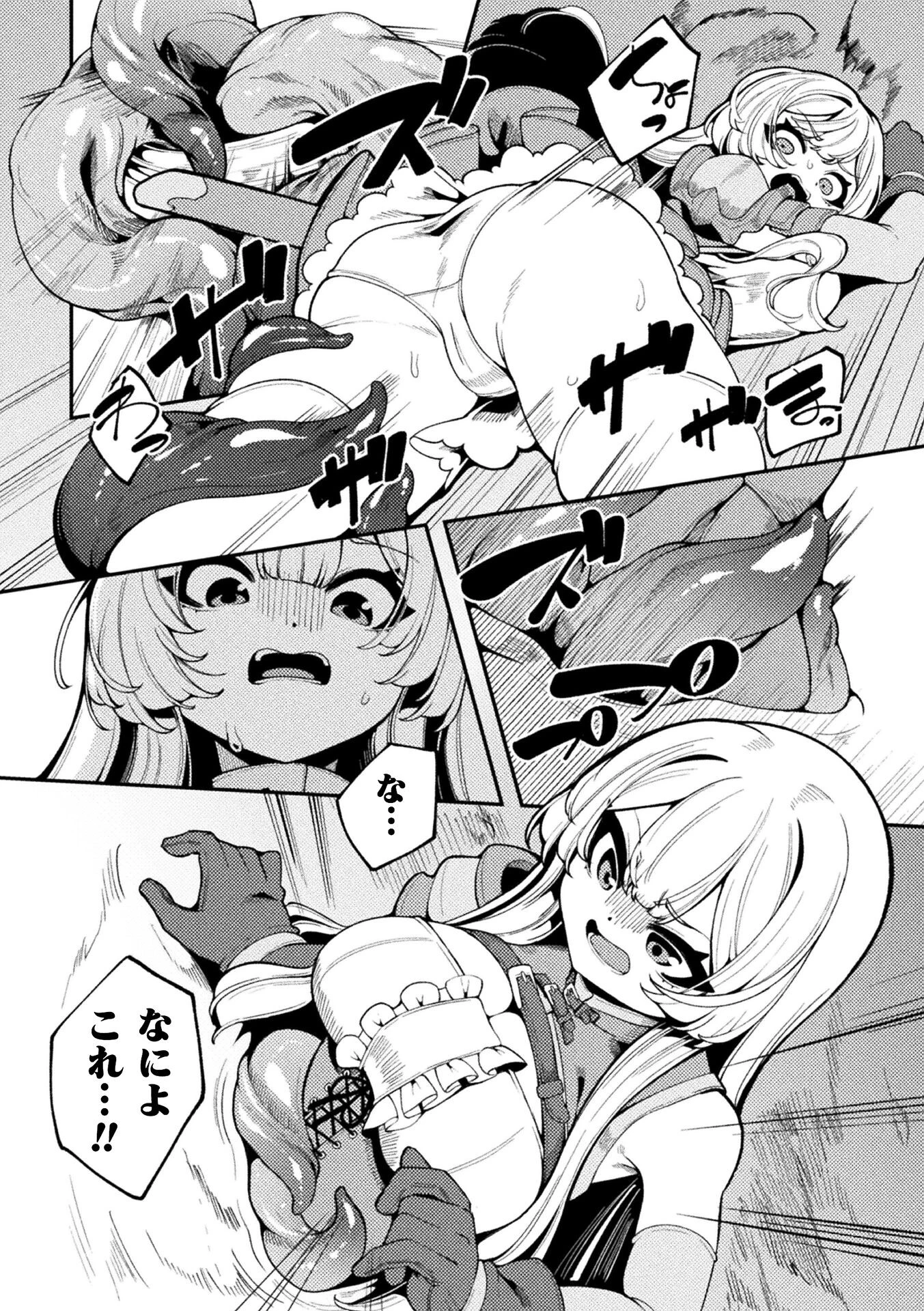 落チル堕チル【単話】(単話) 6ページ