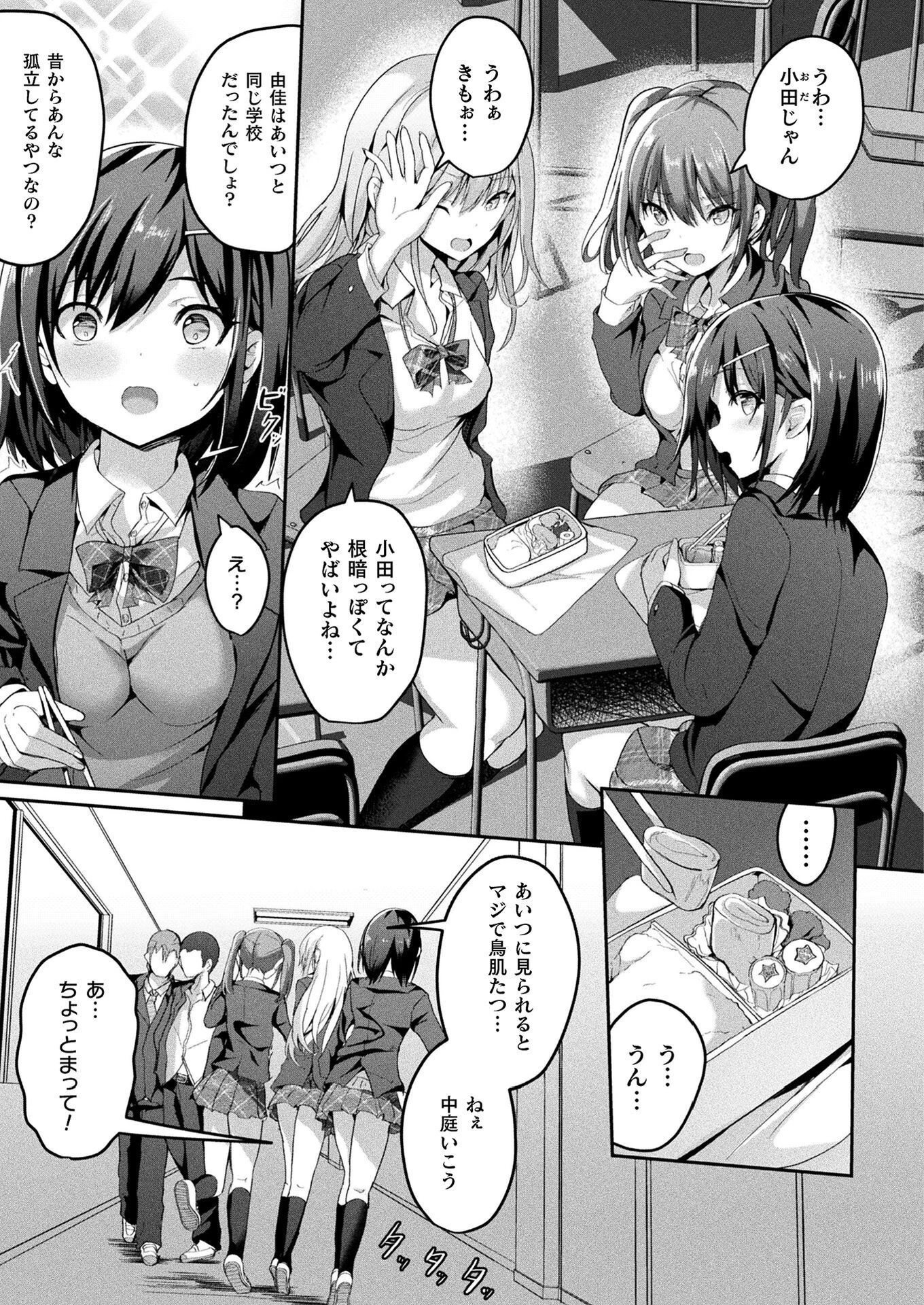 コミックアンリアル Vol.112 11ページ