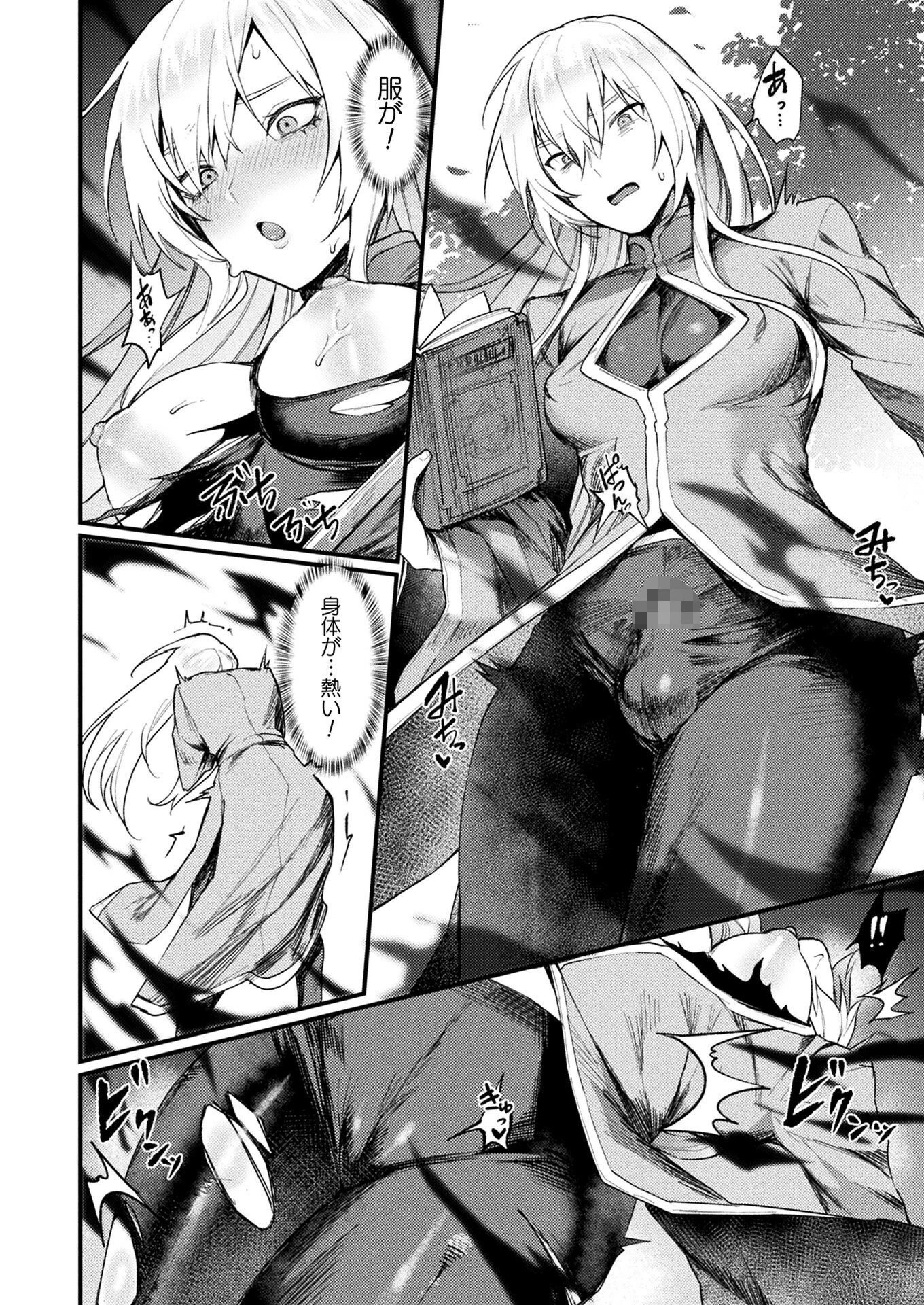 コミックアンリアル Vol.112 42ページ