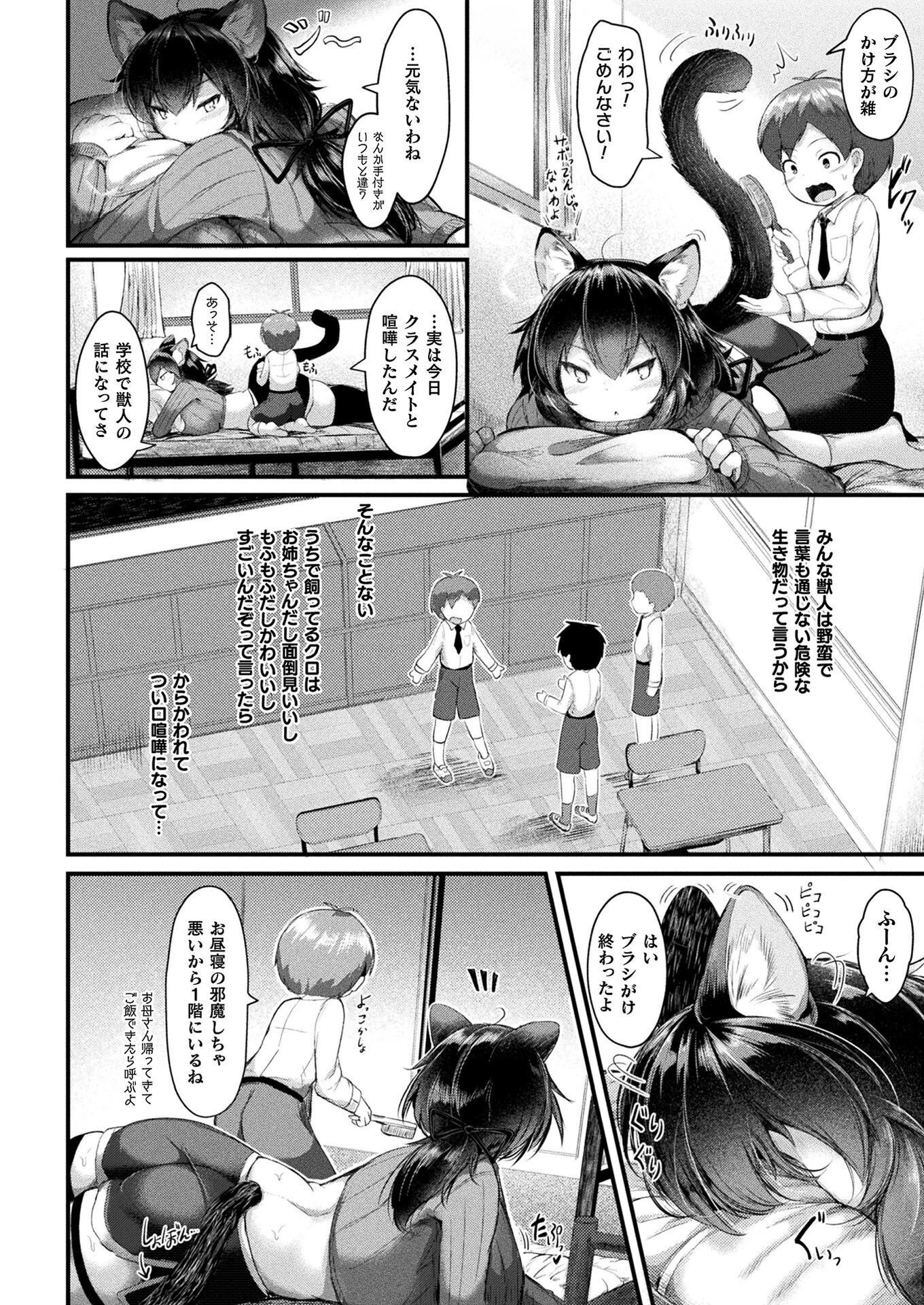 コミックアンリアル Vol.112 64ページ