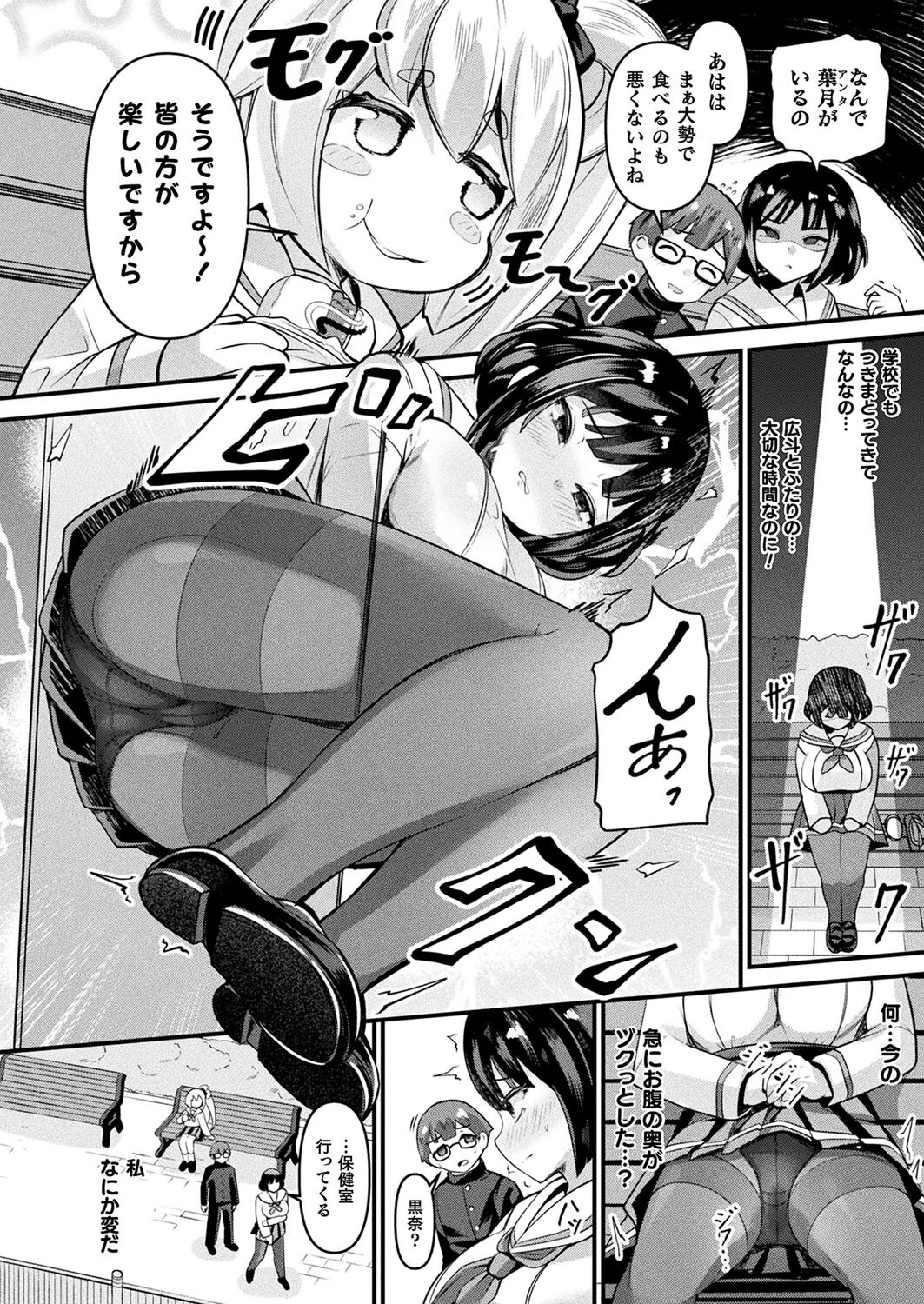 祓魔閃姫エクソシーム スクールエネミー編 前編【単話】 4ページ