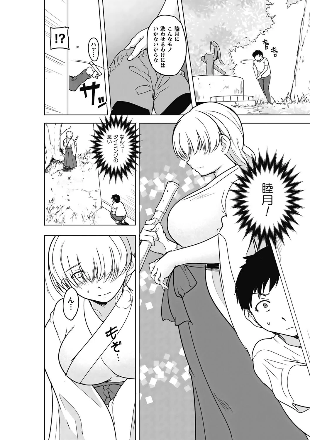 虫ノ巫女 第2話 4ページ