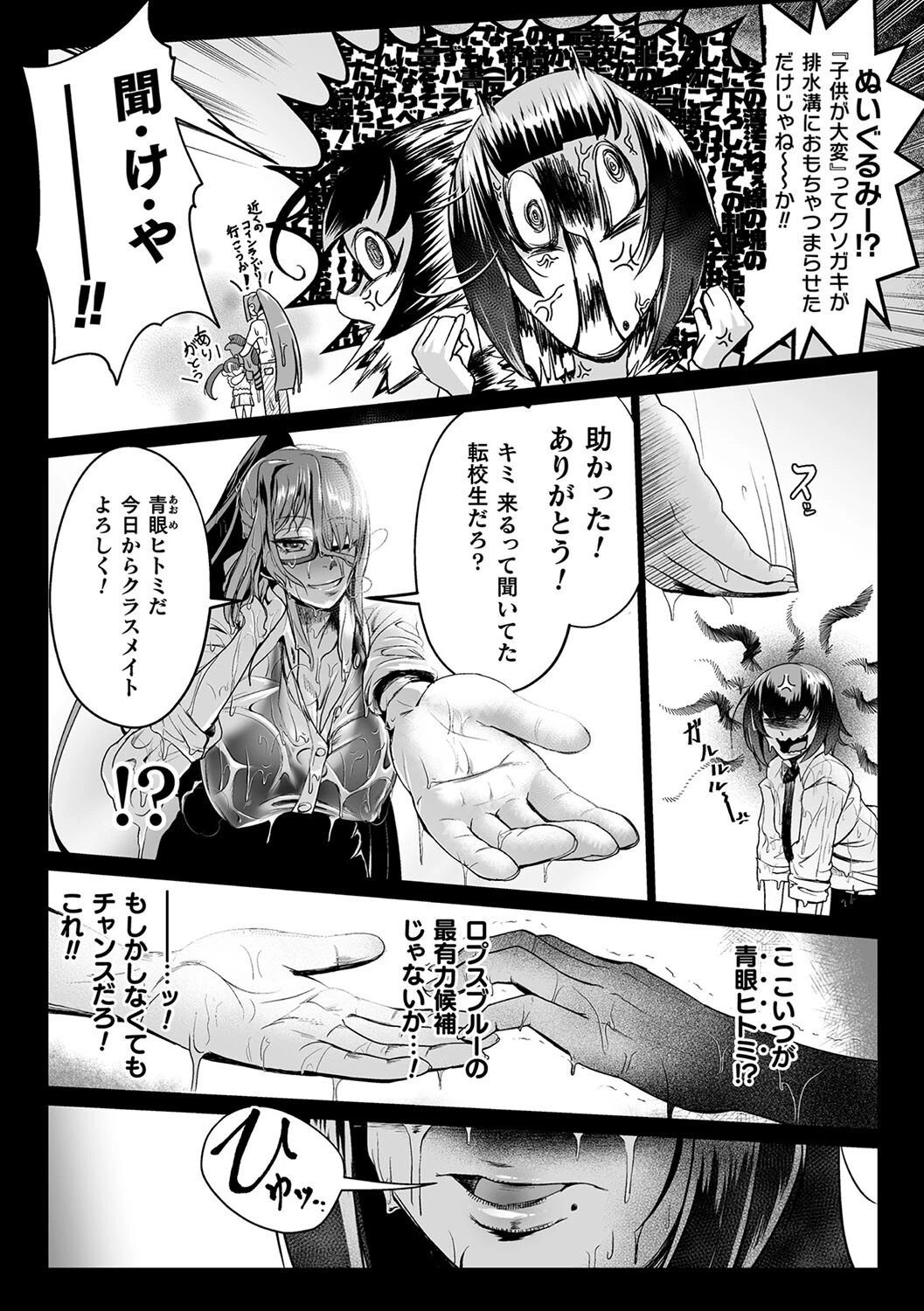 石獄悪女 落日の女幹部 石化オナホに堕つ！ 第2話 4ページ