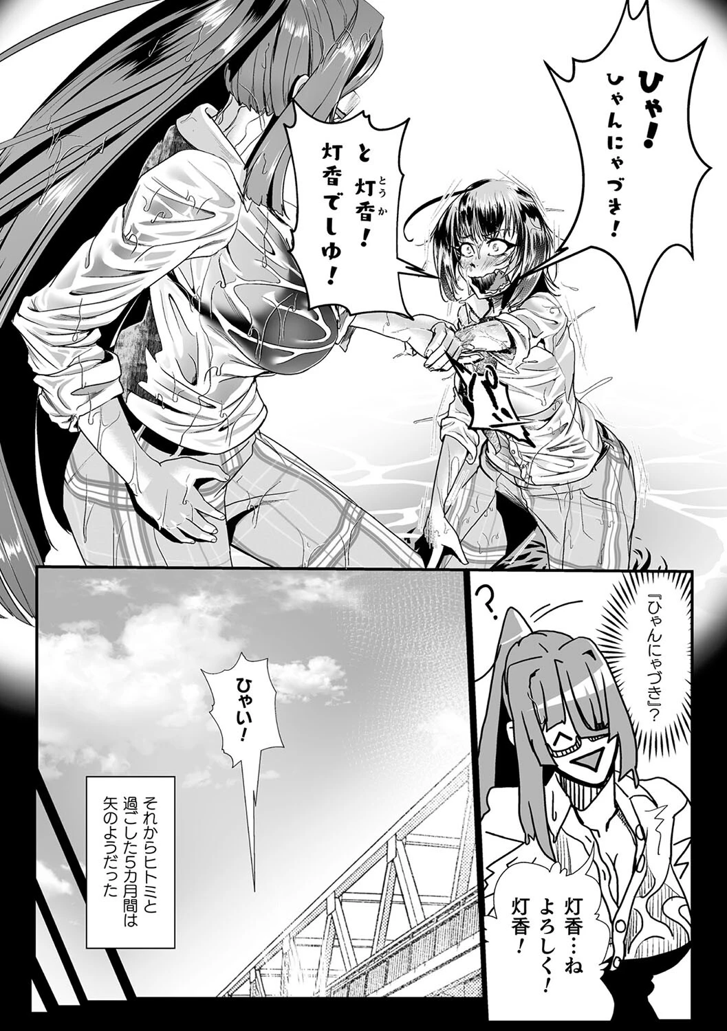 石獄悪女 落日の女幹部 石化オナホに堕つ！ 第2話 5ページ