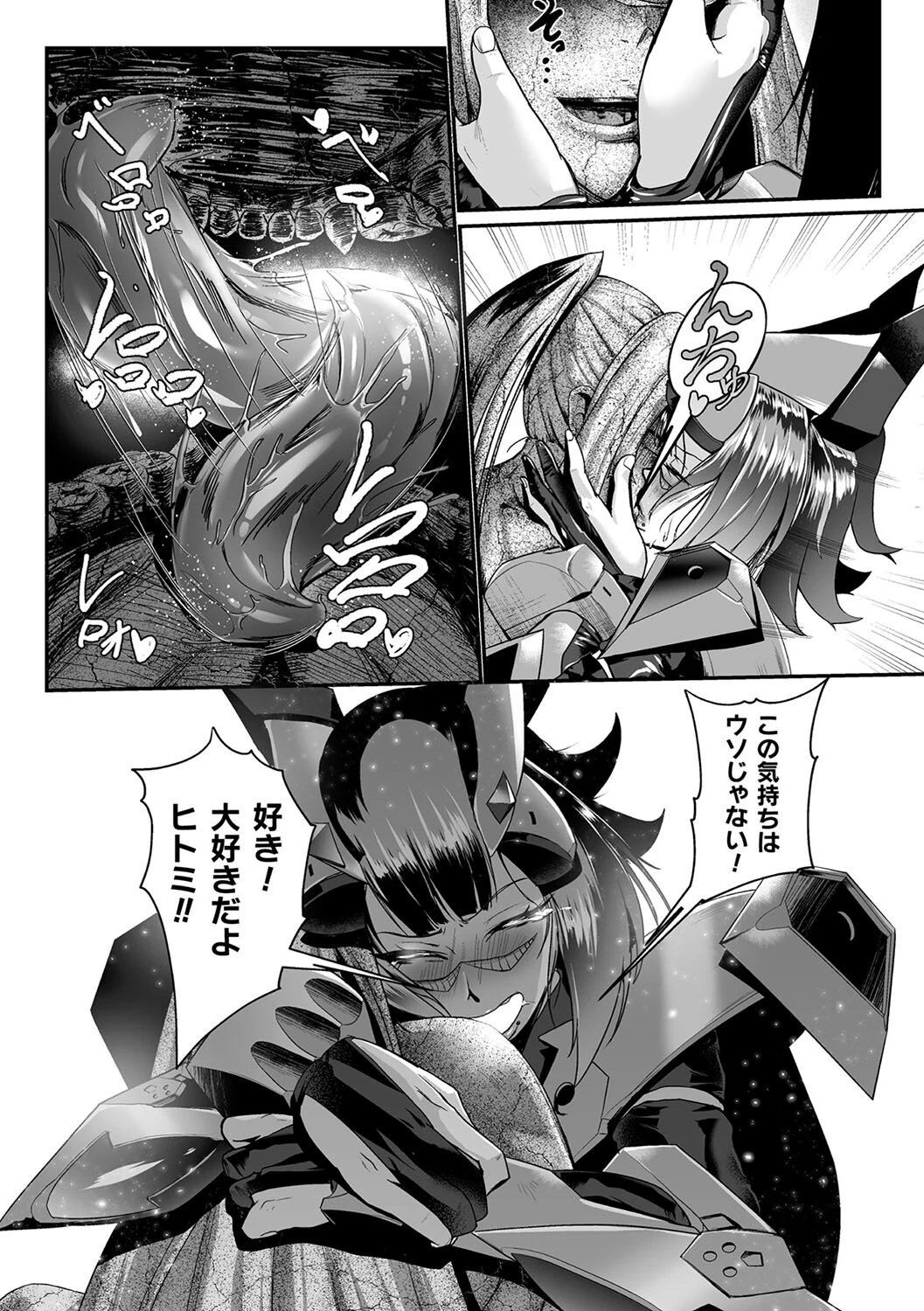 石獄悪女 落日の女幹部 石化オナホに堕つ！ 第2話 7ページ