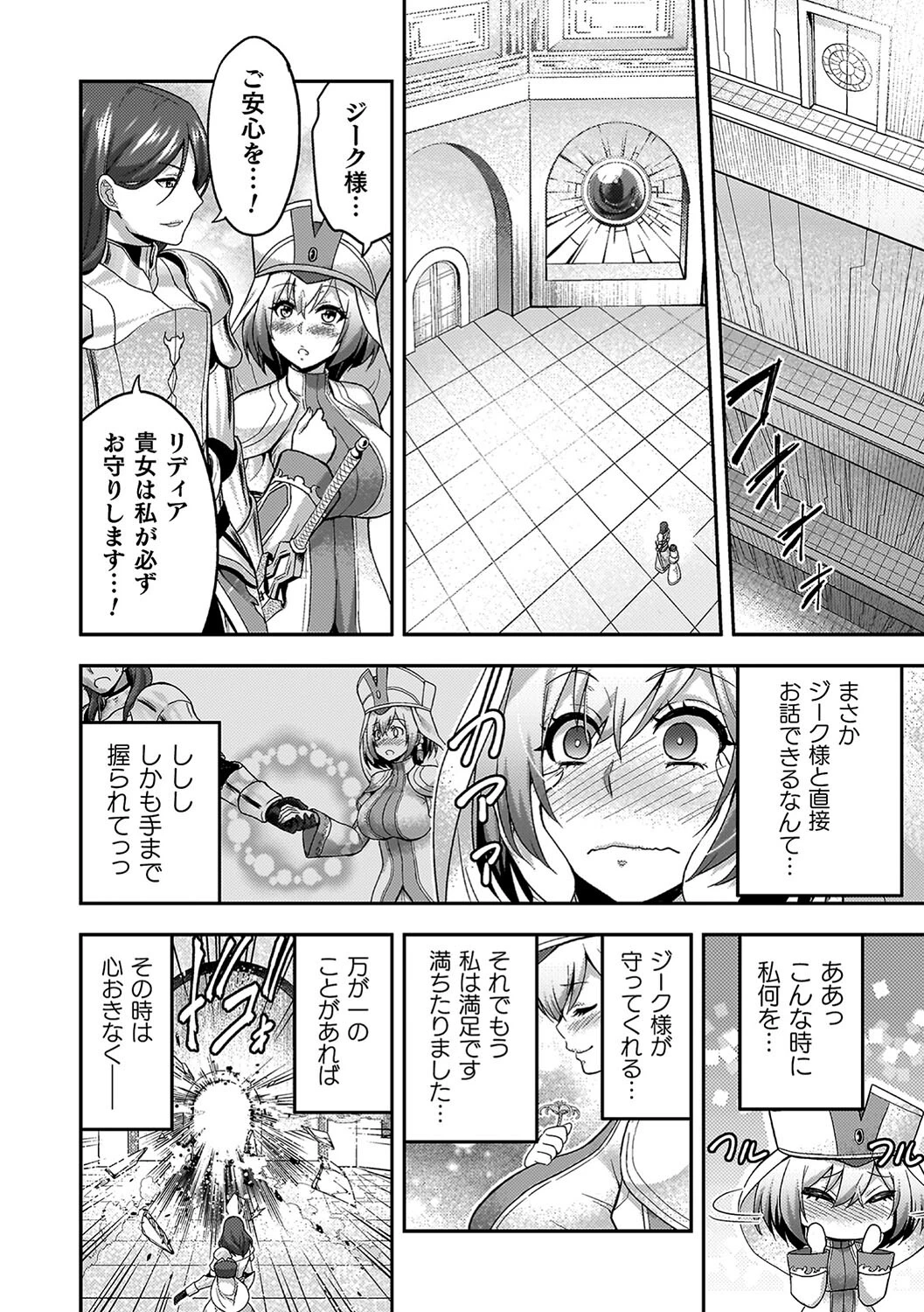 エローナ オークの淫紋に侵された女騎士の末路 8ページ