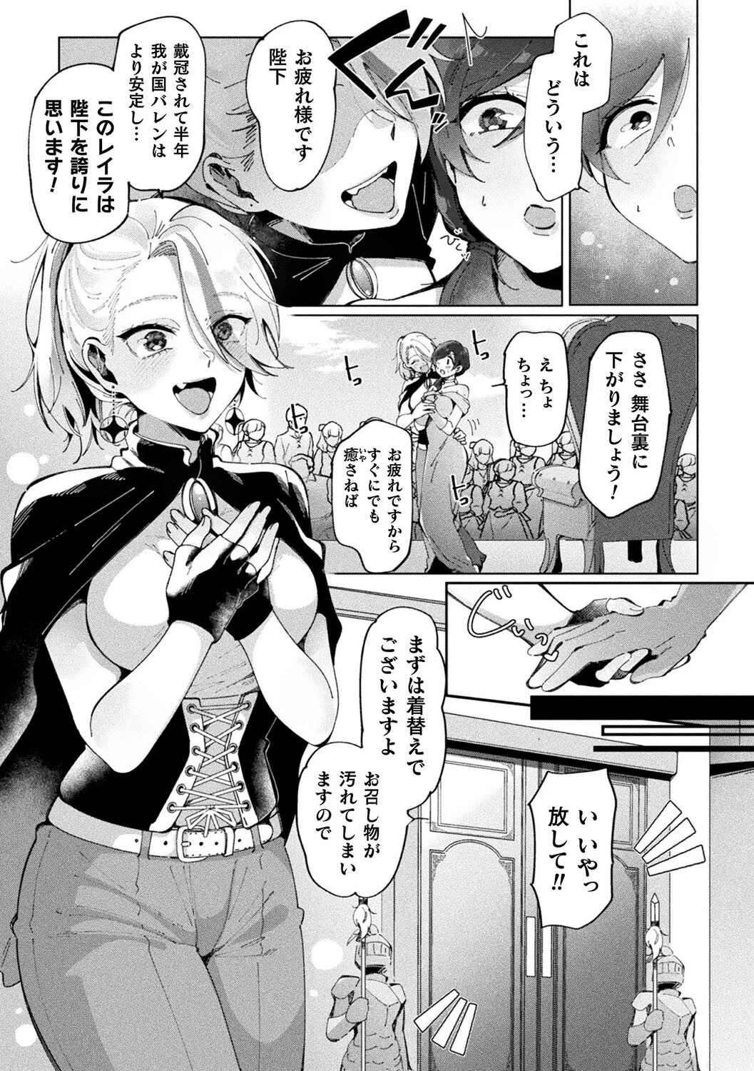 転生美女は花咲く（単話） 5ページ