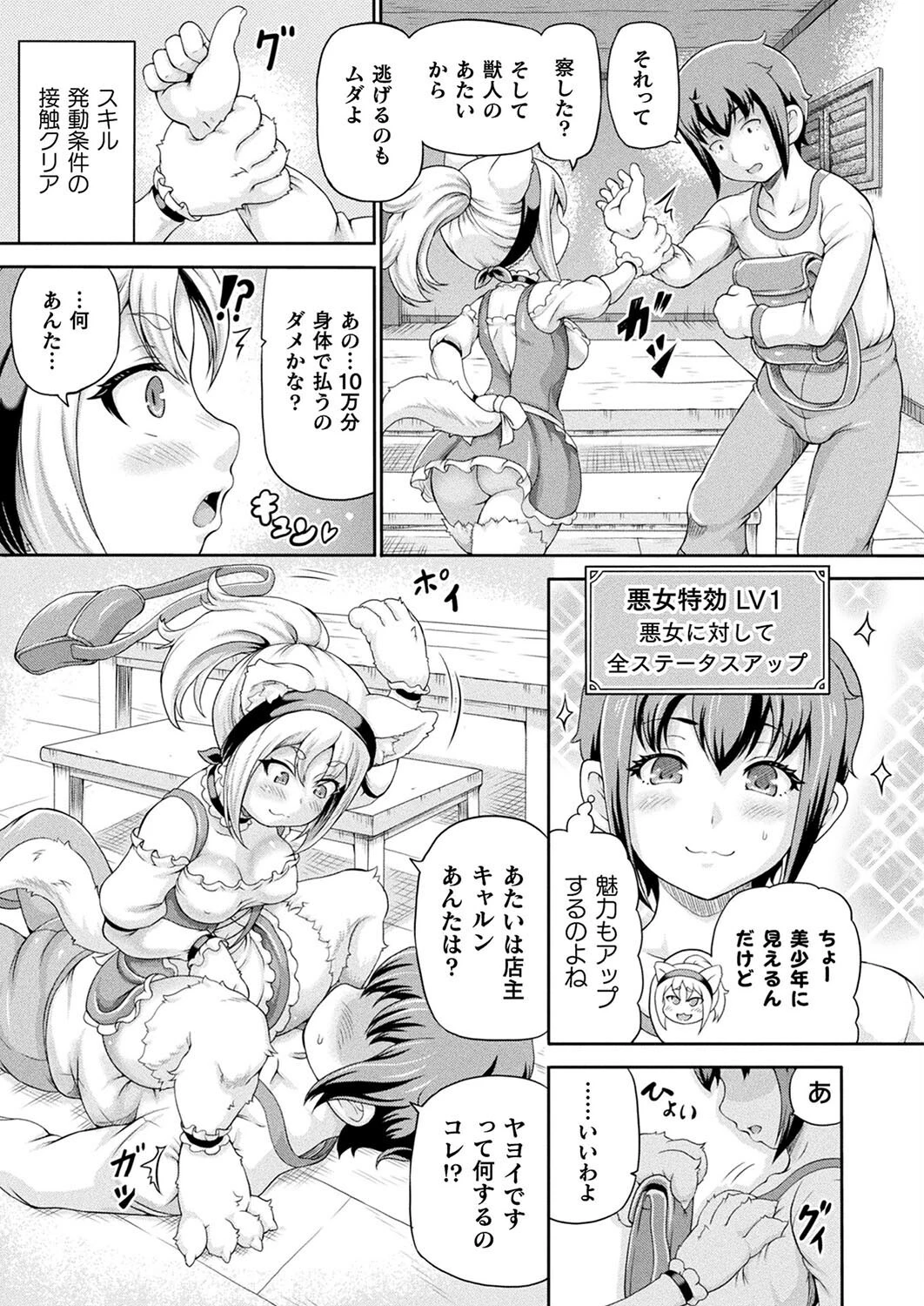 コミックアンリアル Vol.113 19ページ